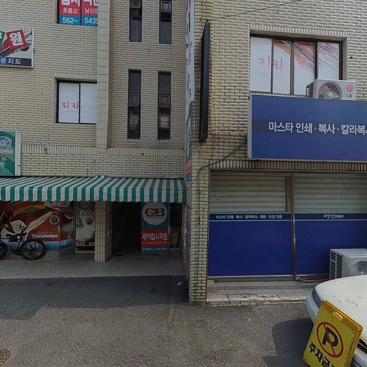 독수리체육관