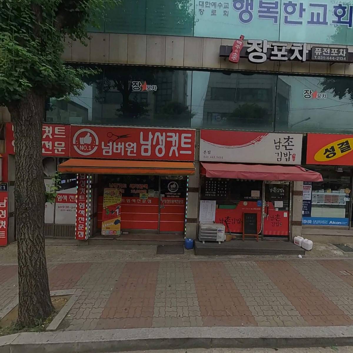 남촌김밥