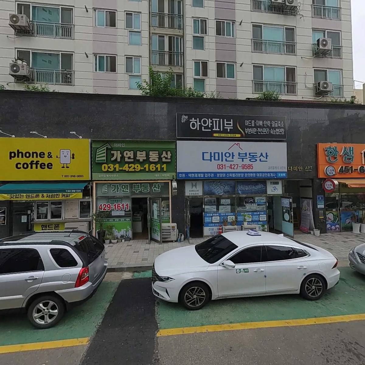 가연상회