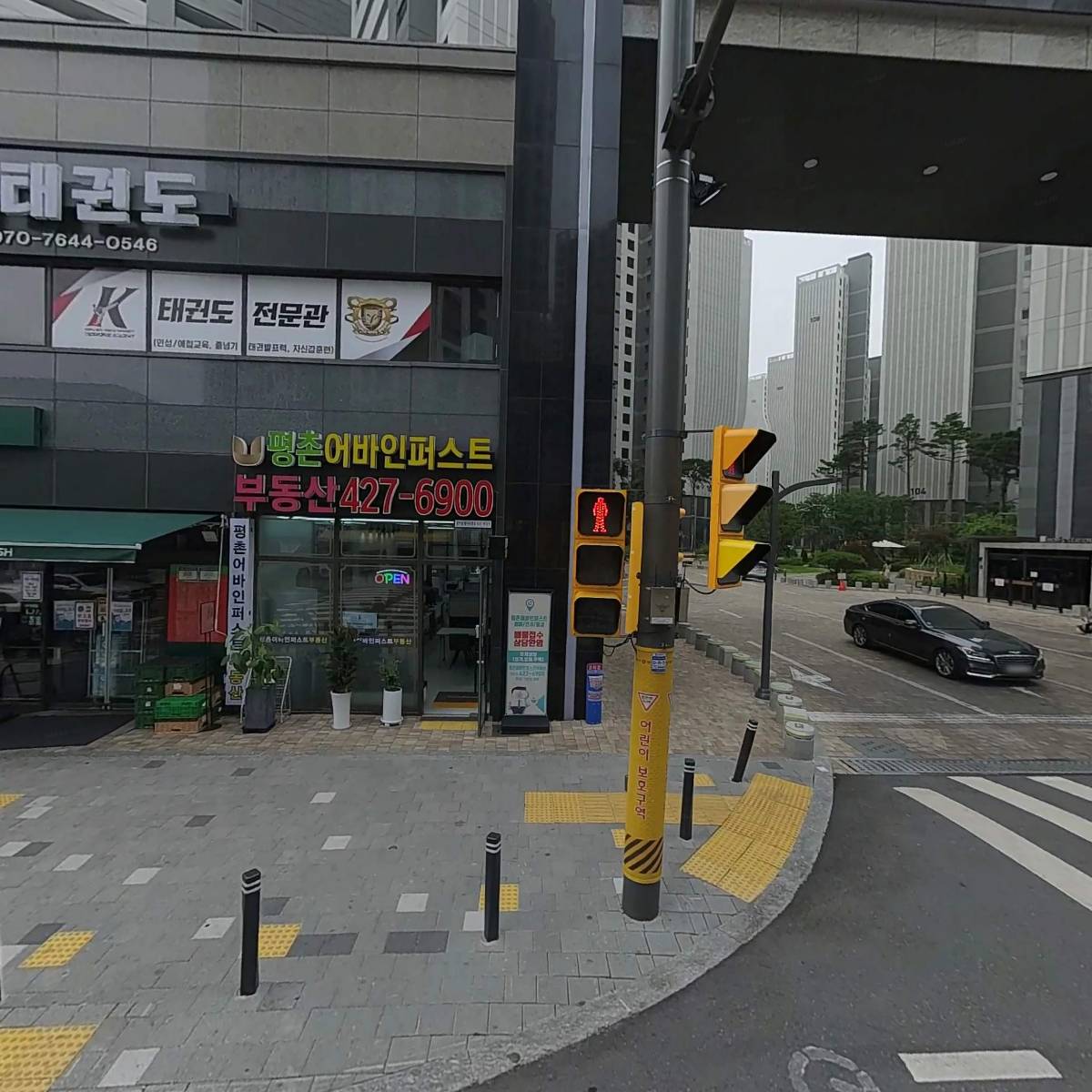 평촌어바인퍼스트 호원 어린이집