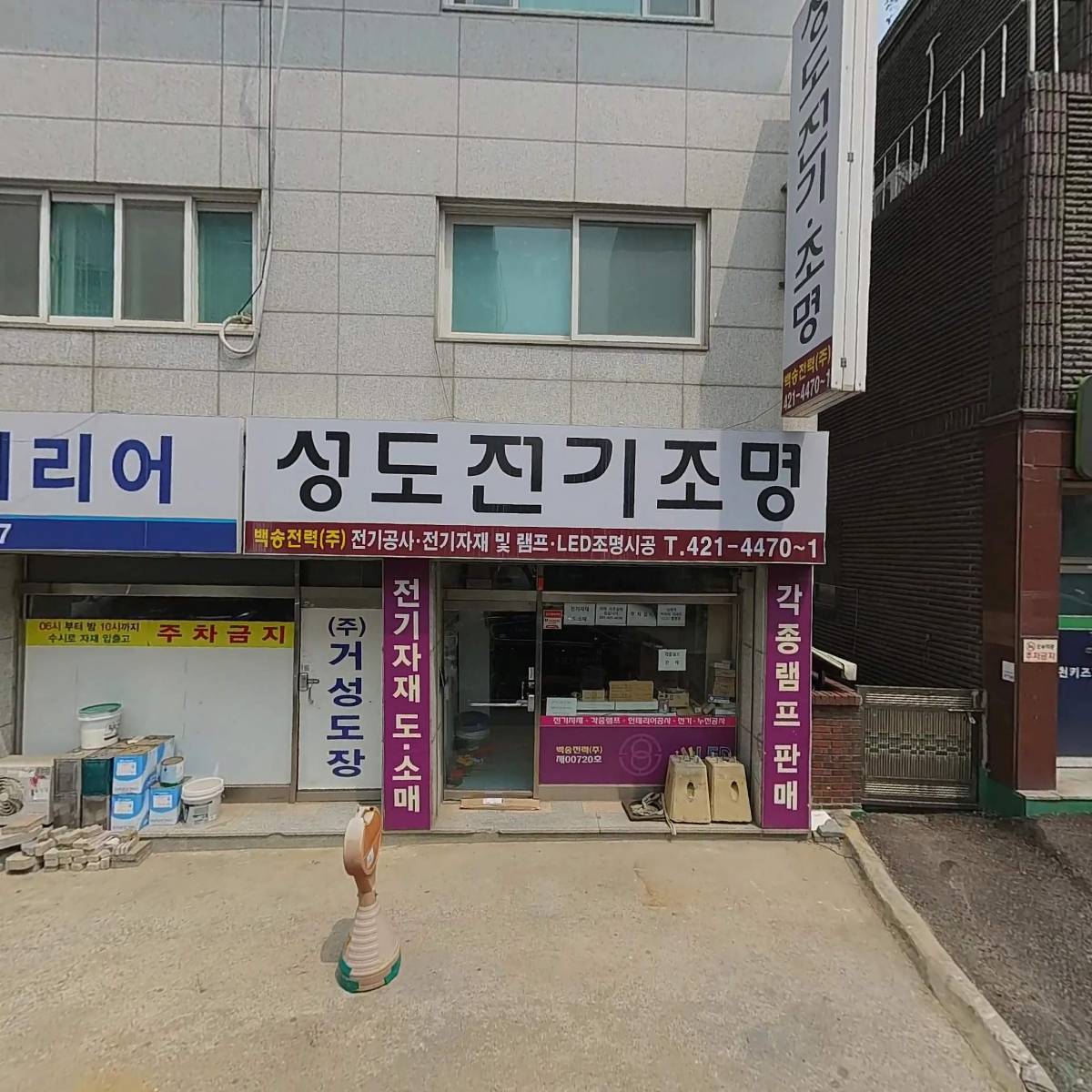 백송전력(주)_3