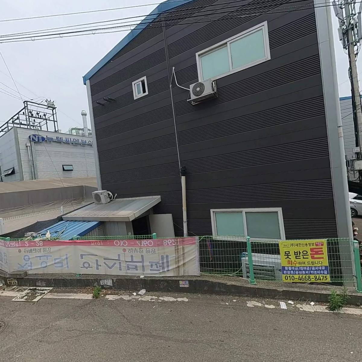 맛나한식부페