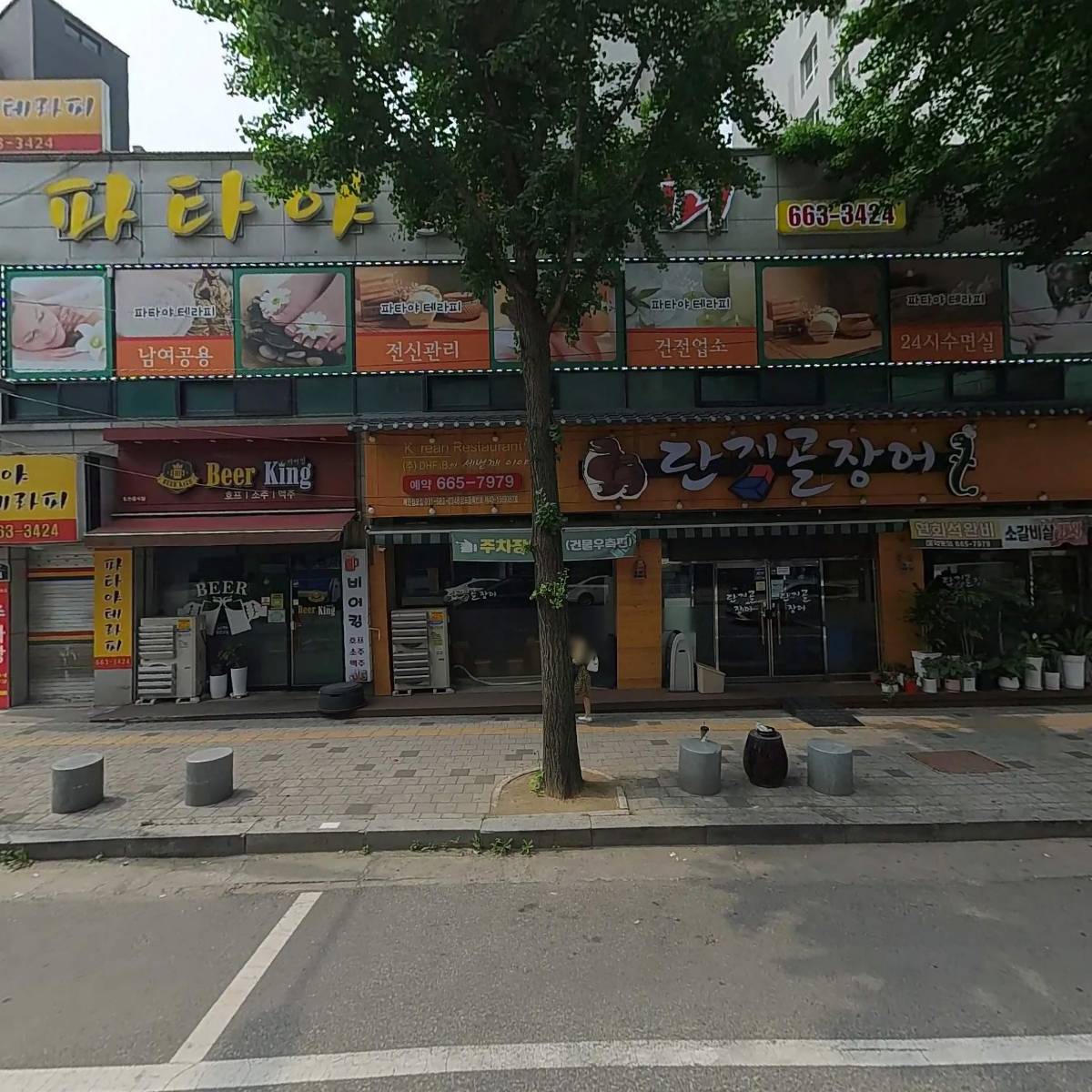 (주)디에이치에프엔비