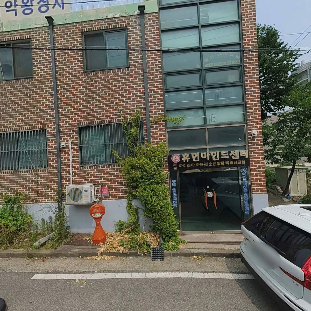 휴먼마인드센터