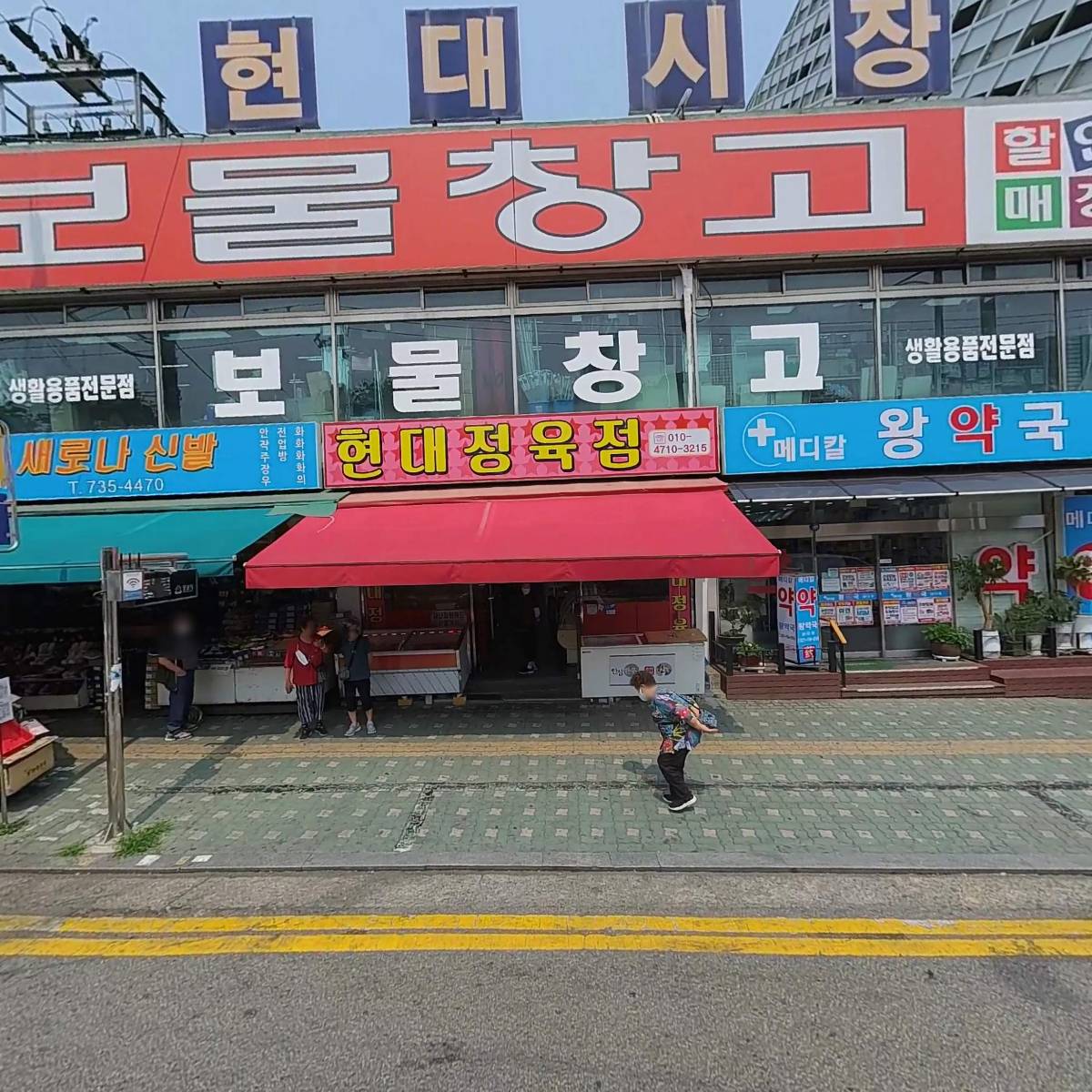 보물창고할인매장