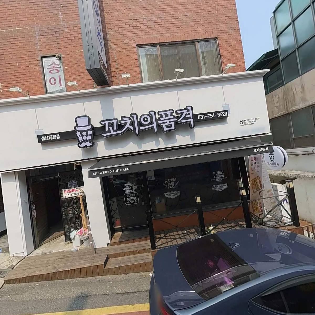 오렌지한의원