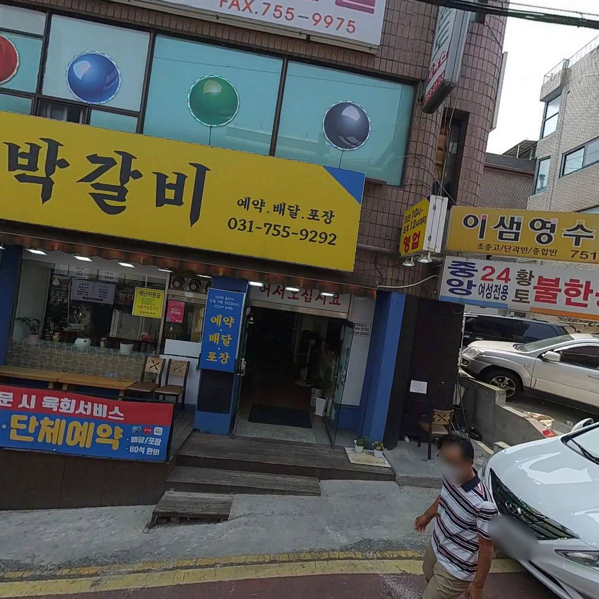 오렌지한의원_3