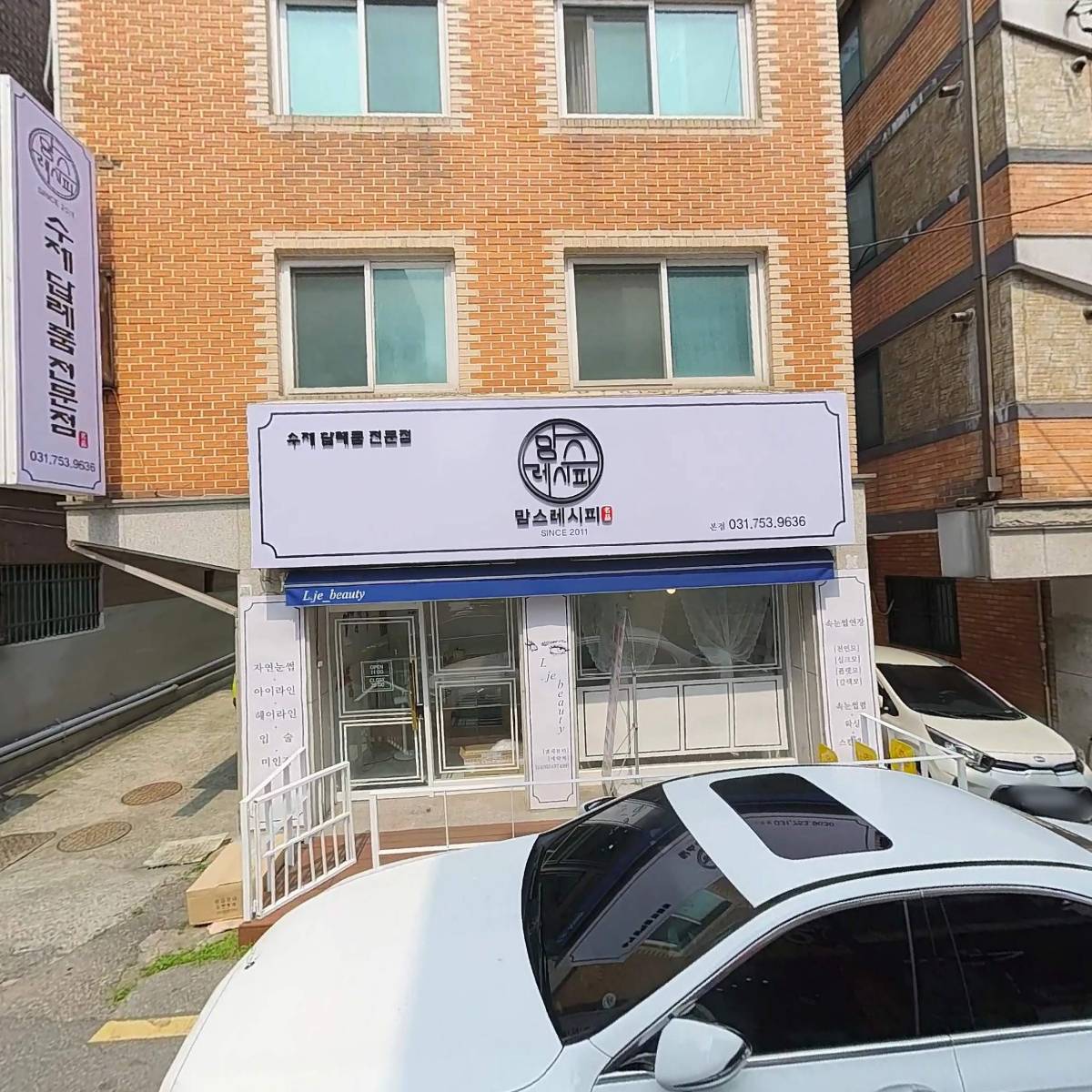 중앙건강원