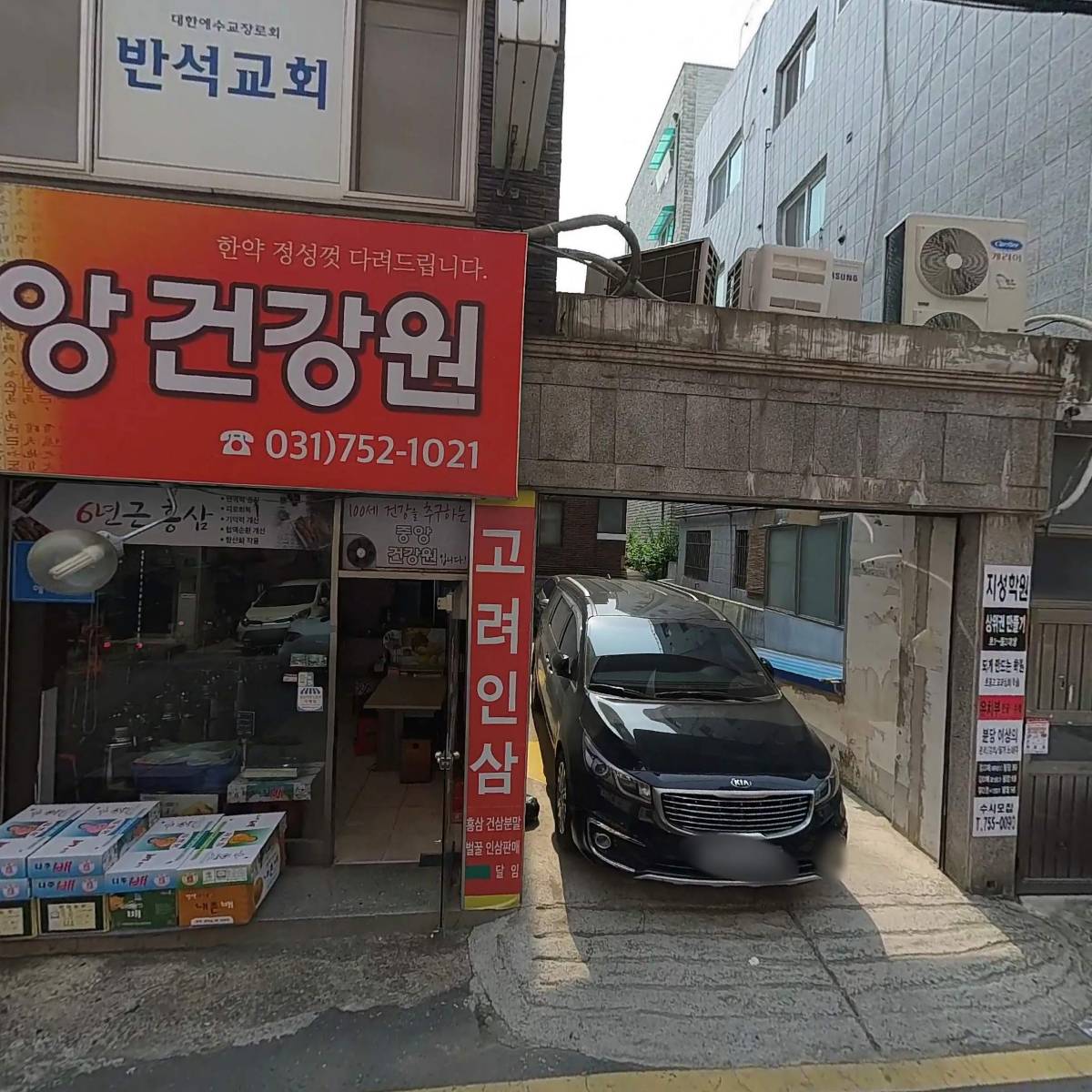중앙건강원_3