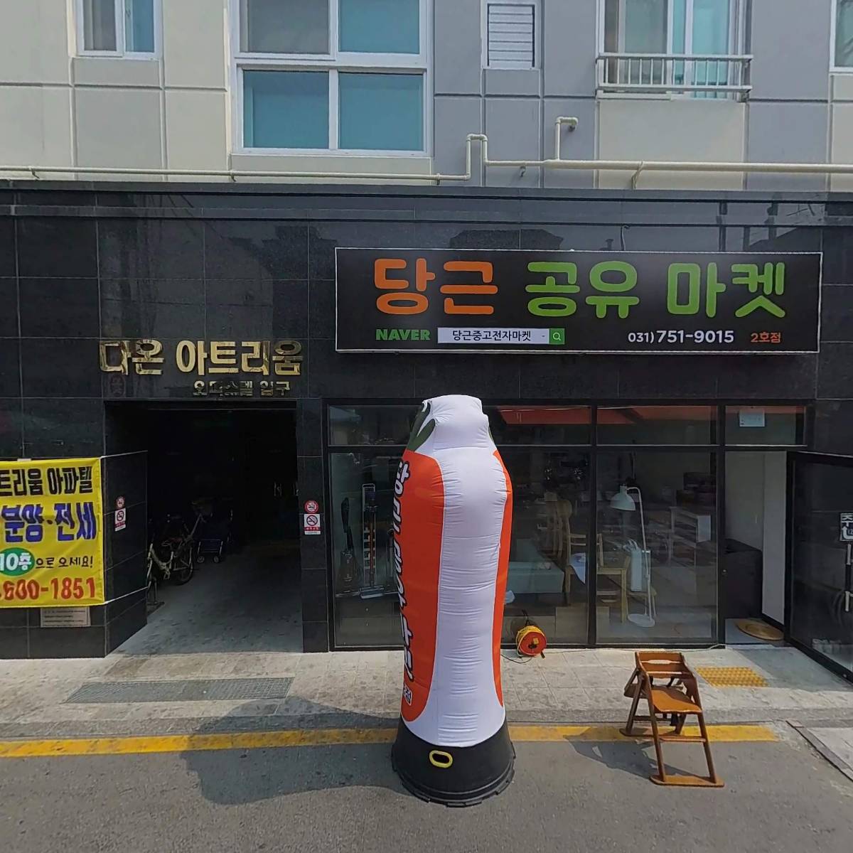 대박농수산유통