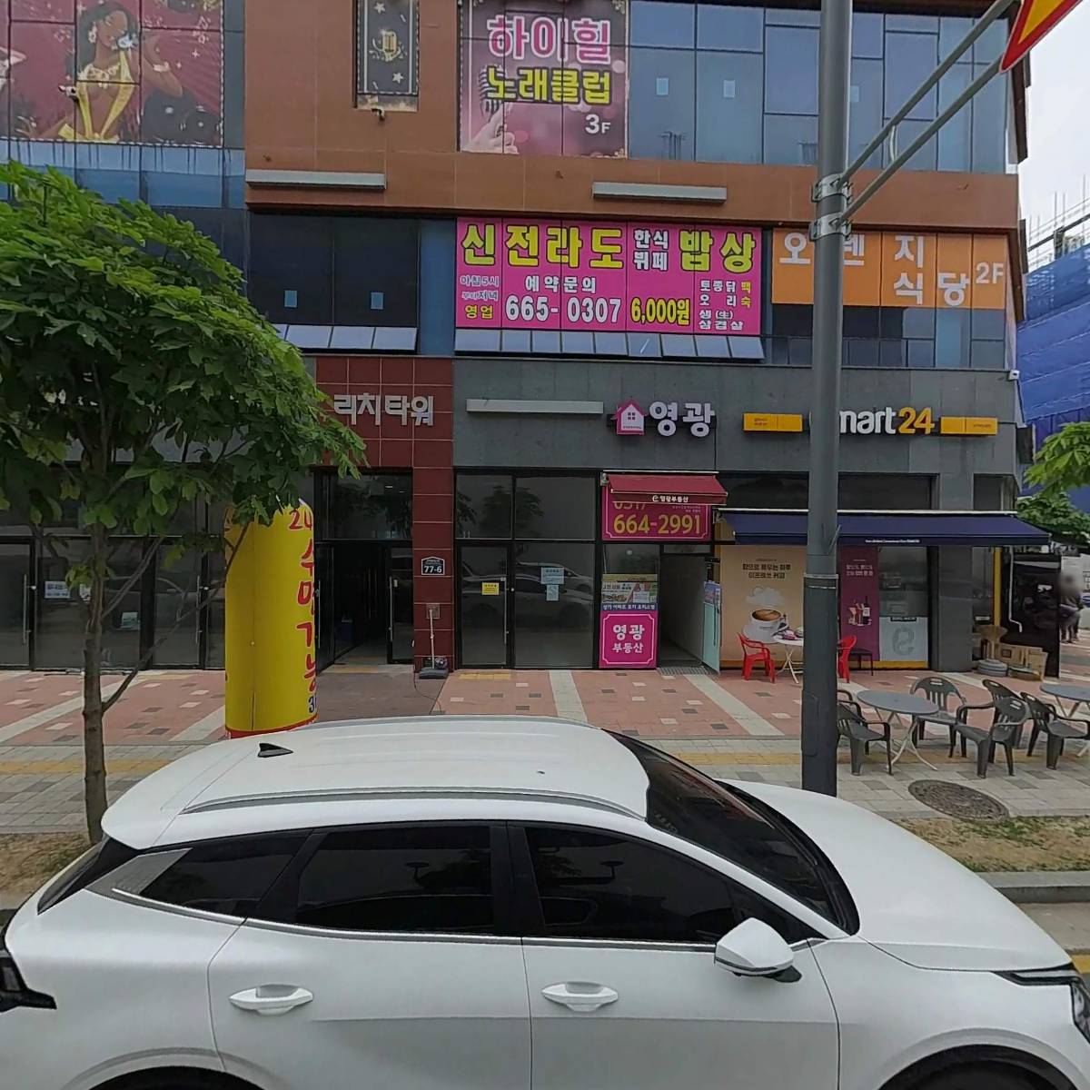 만설