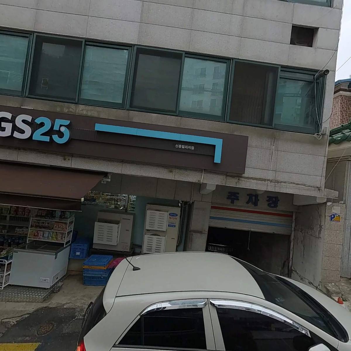 지에스(GS25) 신흥빌리지점