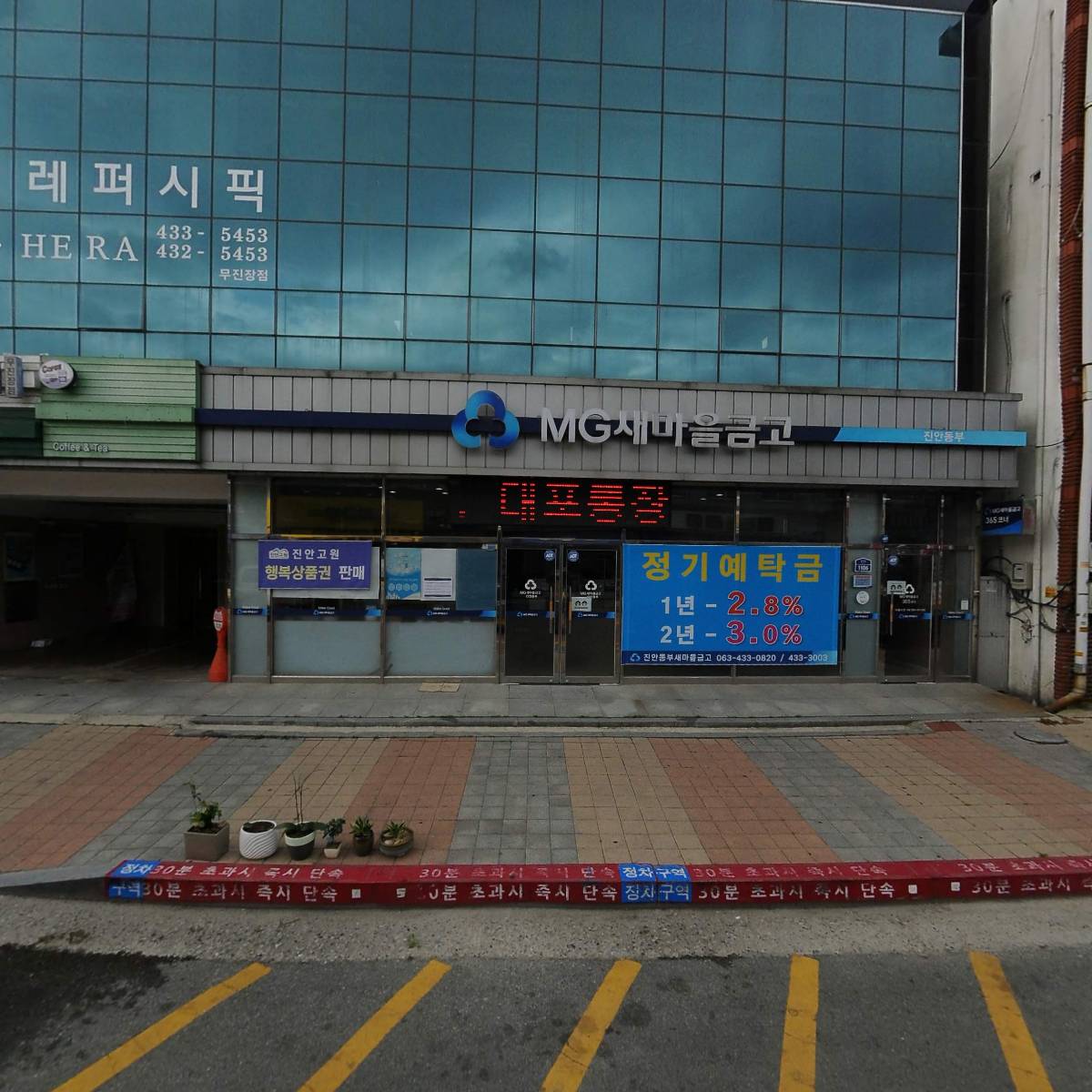 아모레무진장특약점