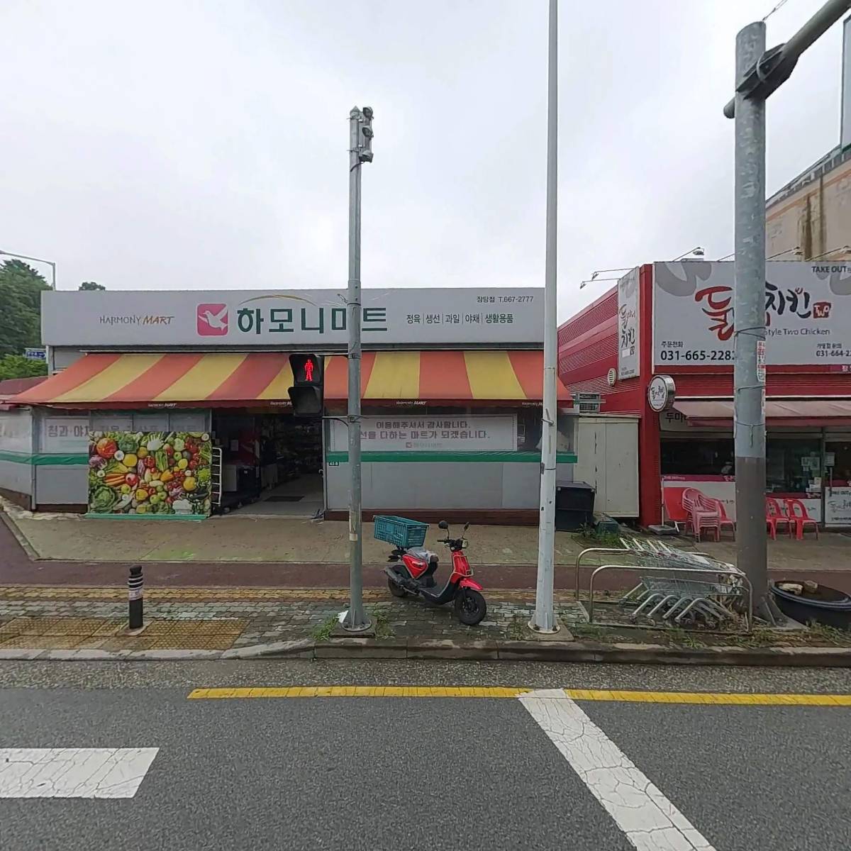 （주）하모니마트
