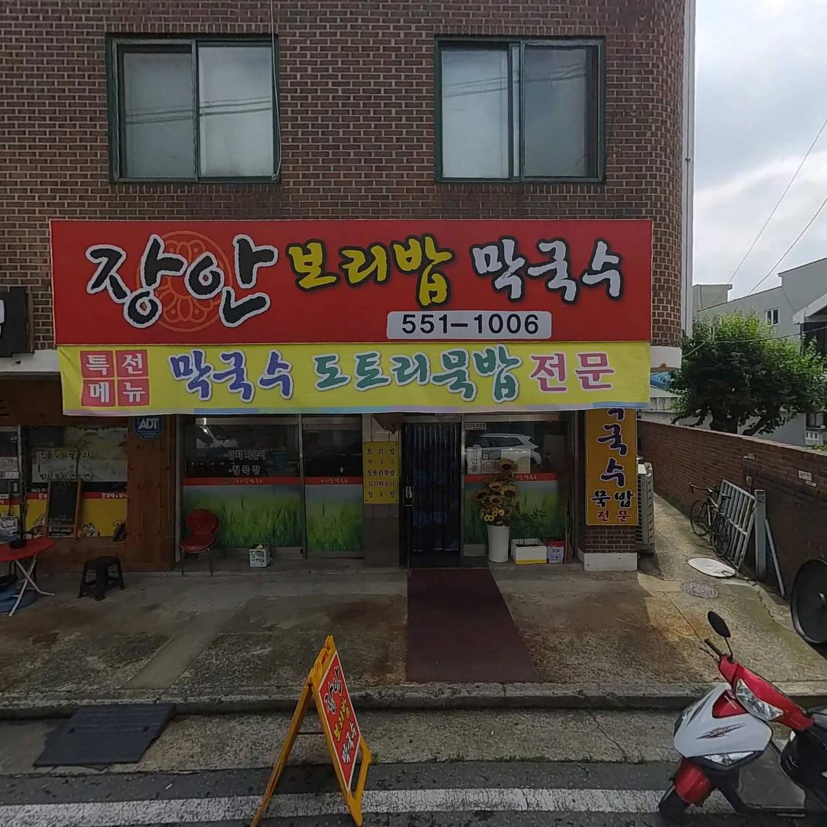중앙제과