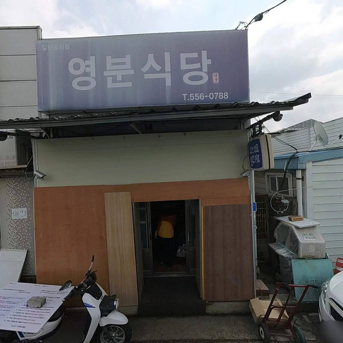 주식회사 쇼핑바스켓