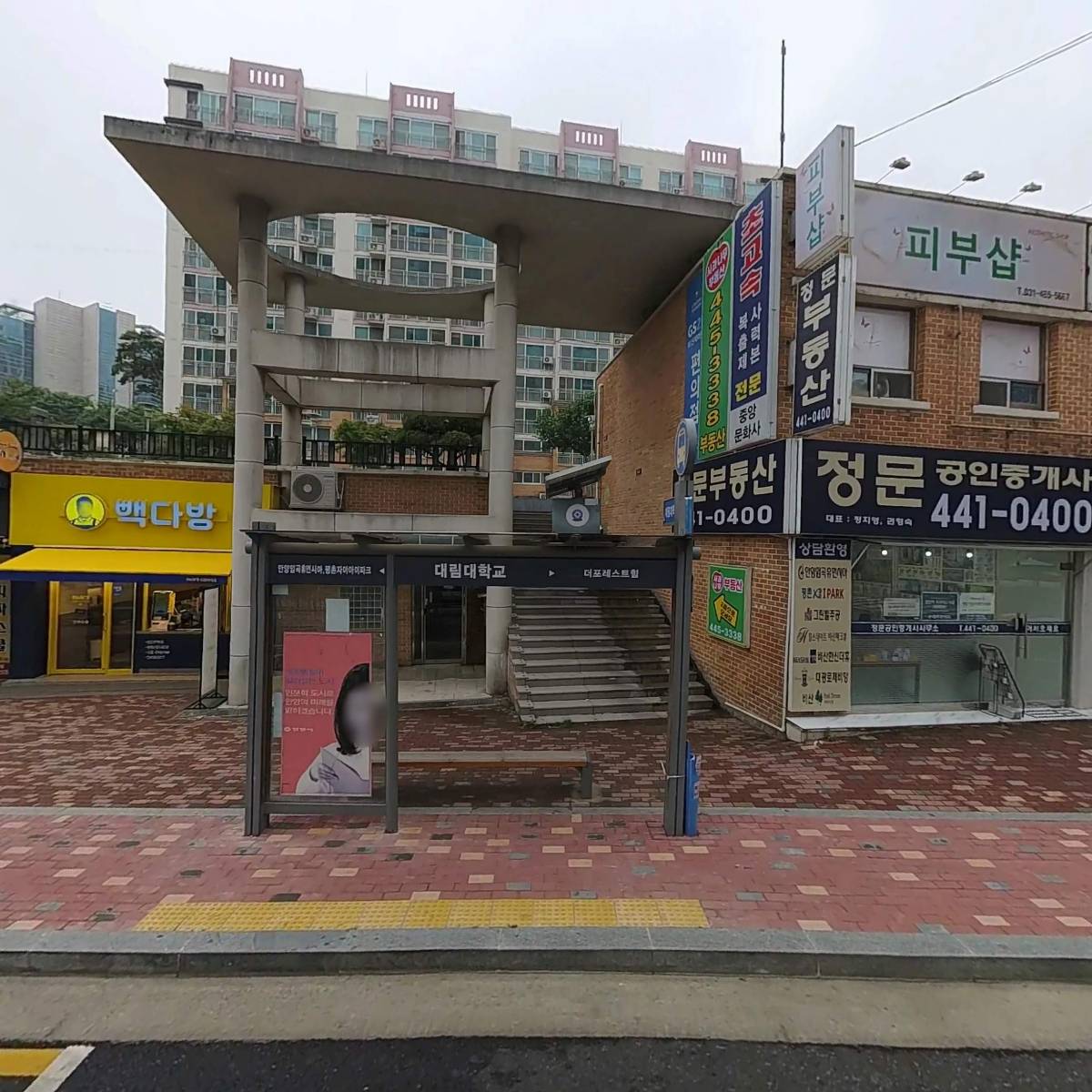 오늘쉐프 안양비산점