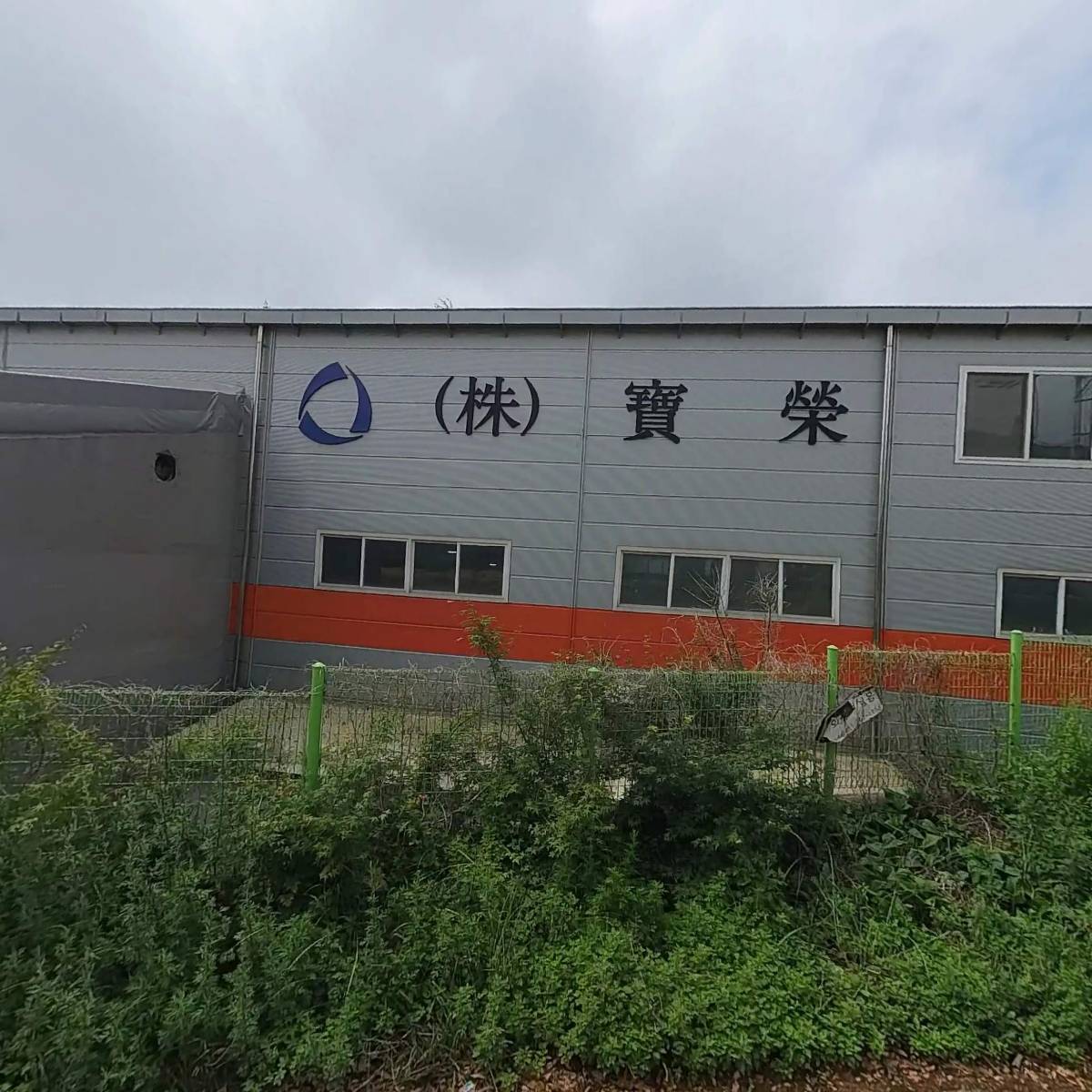 (주)명보