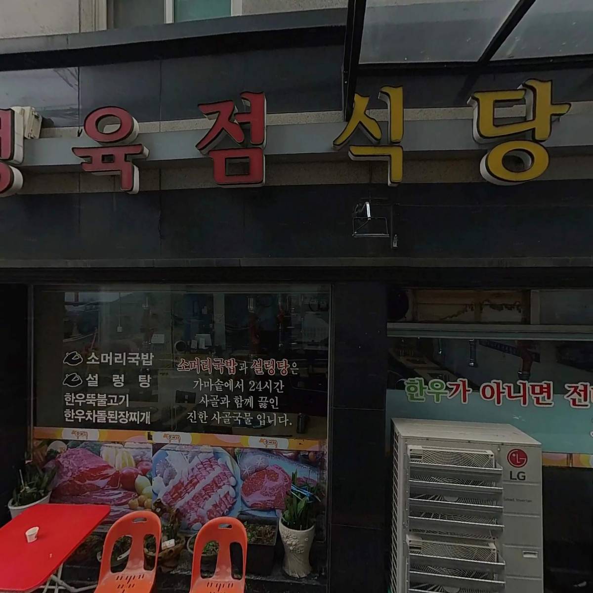 이박사생고기_3