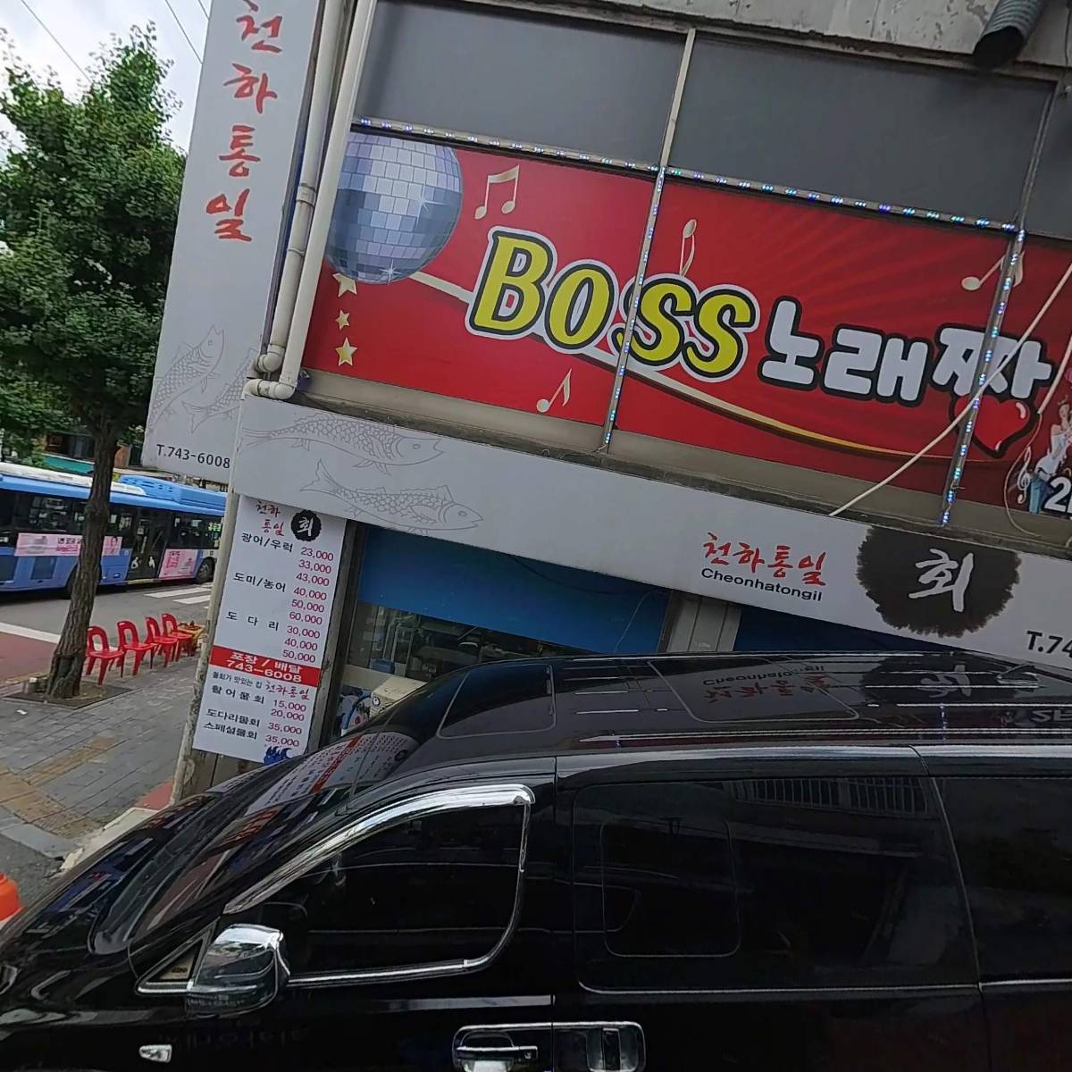 천하통일