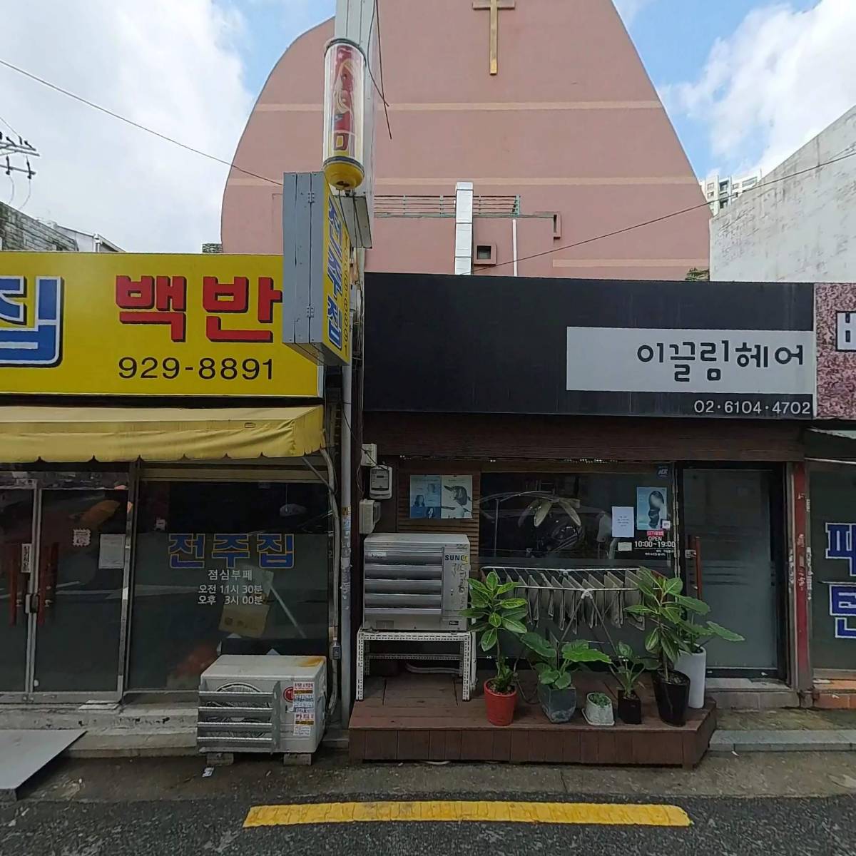 한국아인스학원