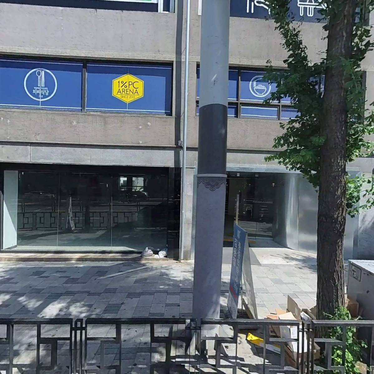 동화약국