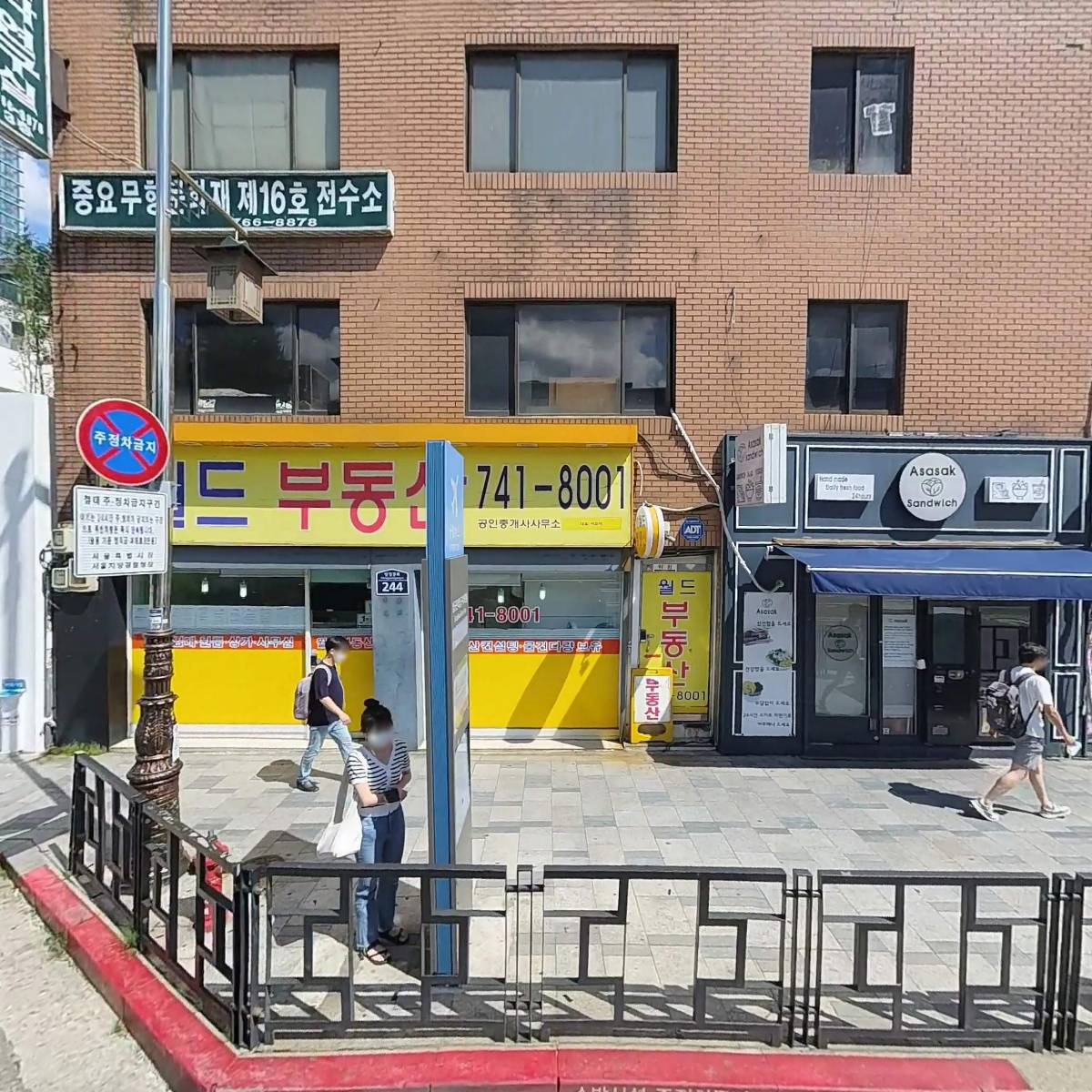 프루츠와라와라 대학로점