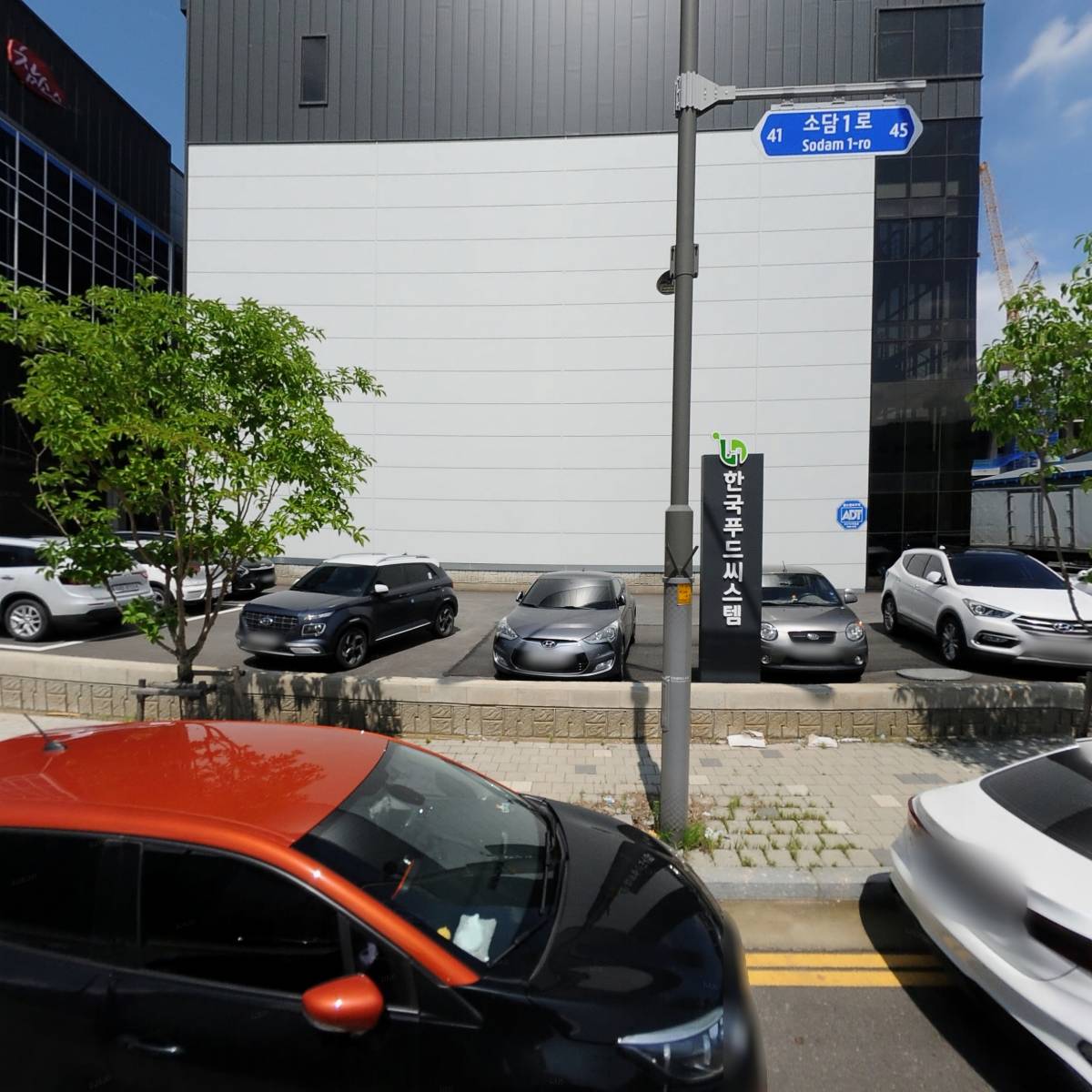 주식회사 한국푸드씨스템