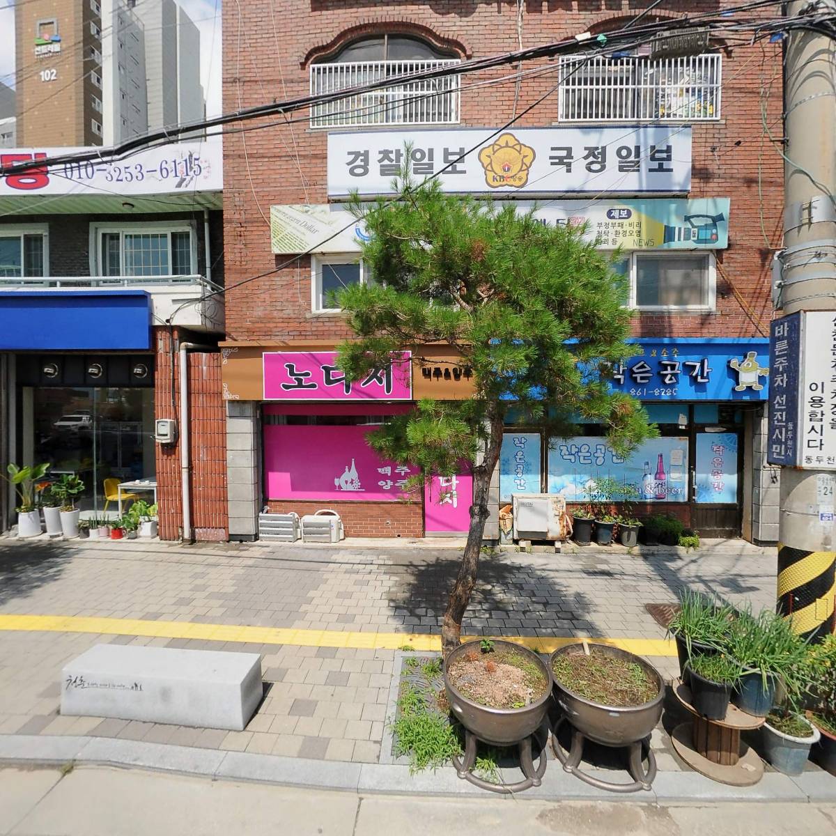 향미식당