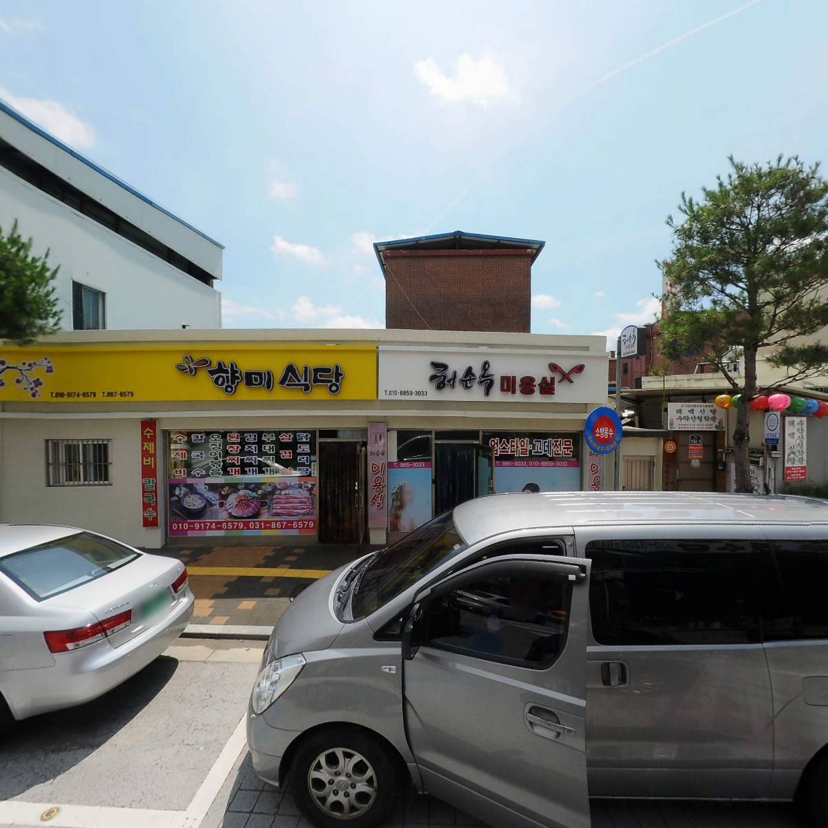 향미식당_3