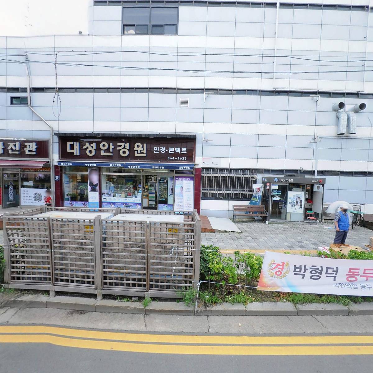 더페이스샵 동두천중앙점