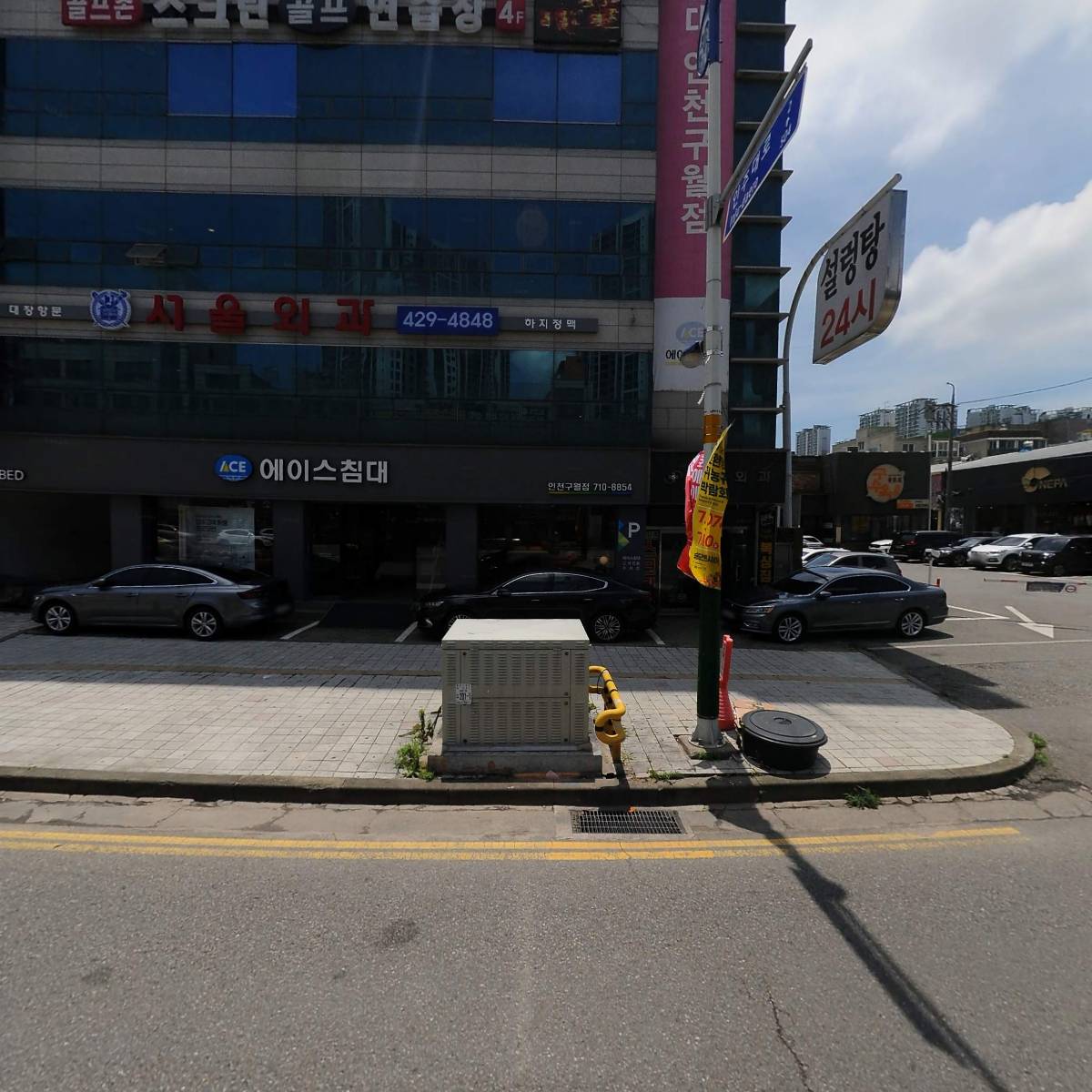 (주)배드윈에이스구월점