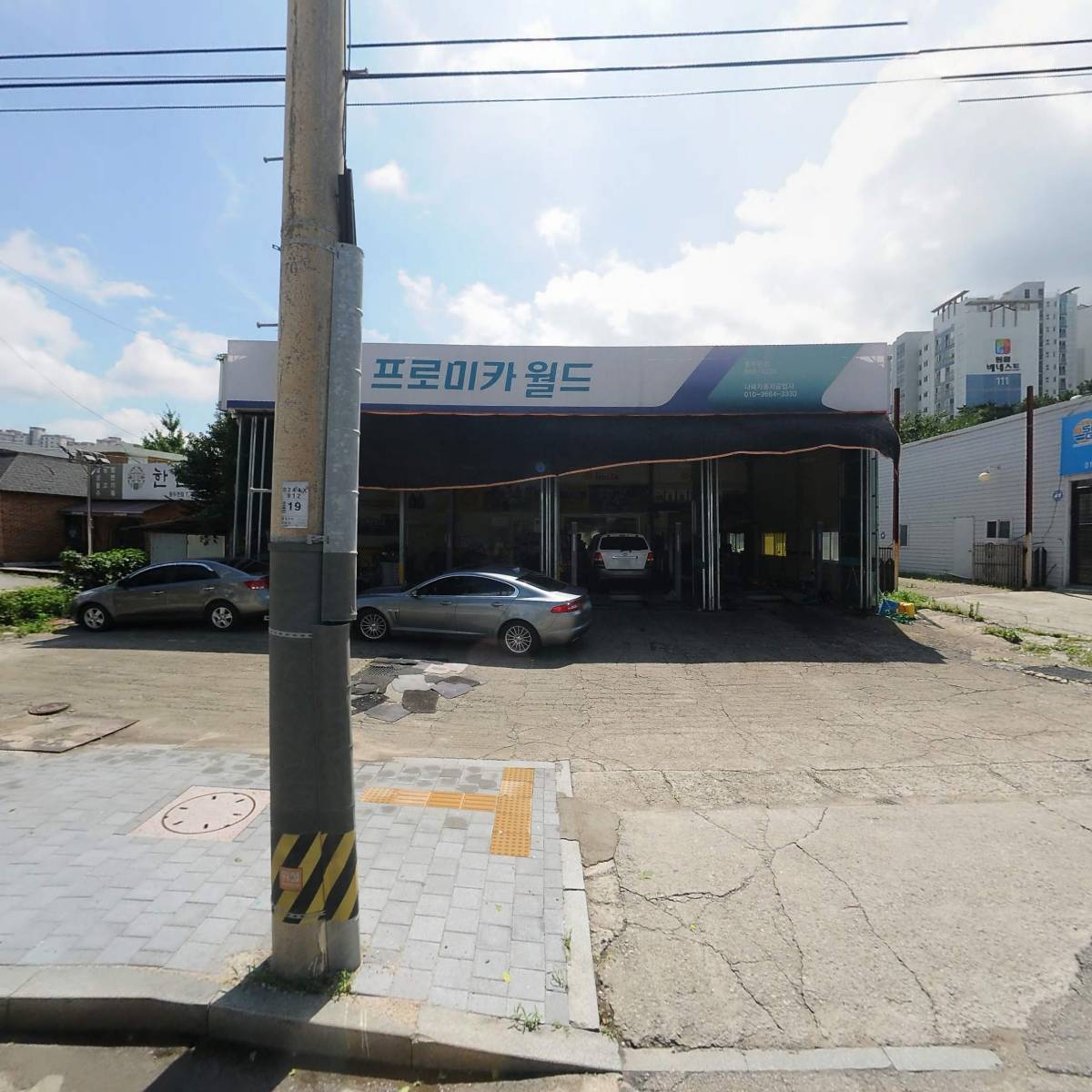 보령석재