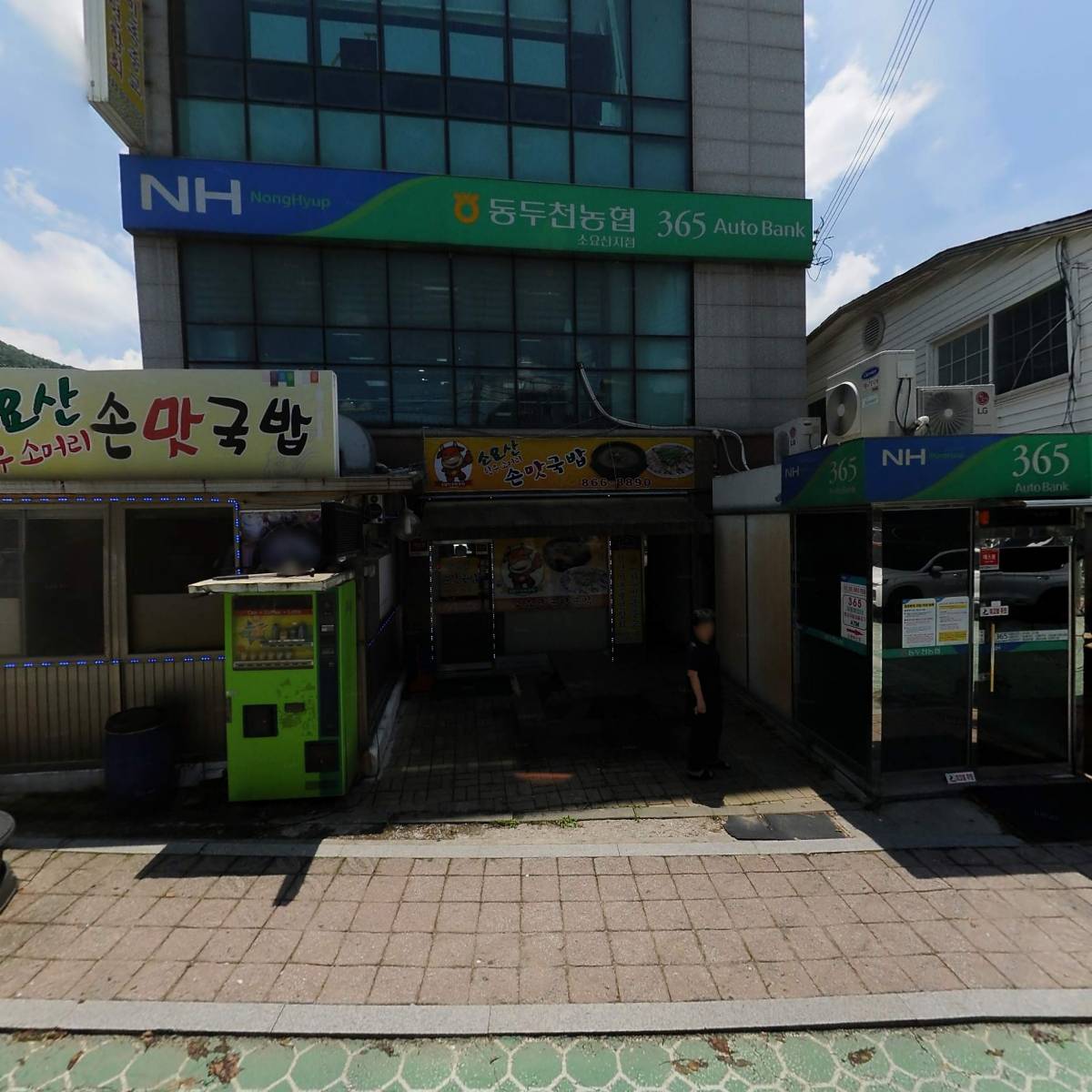 동두천농업협동조합소요산지점_3