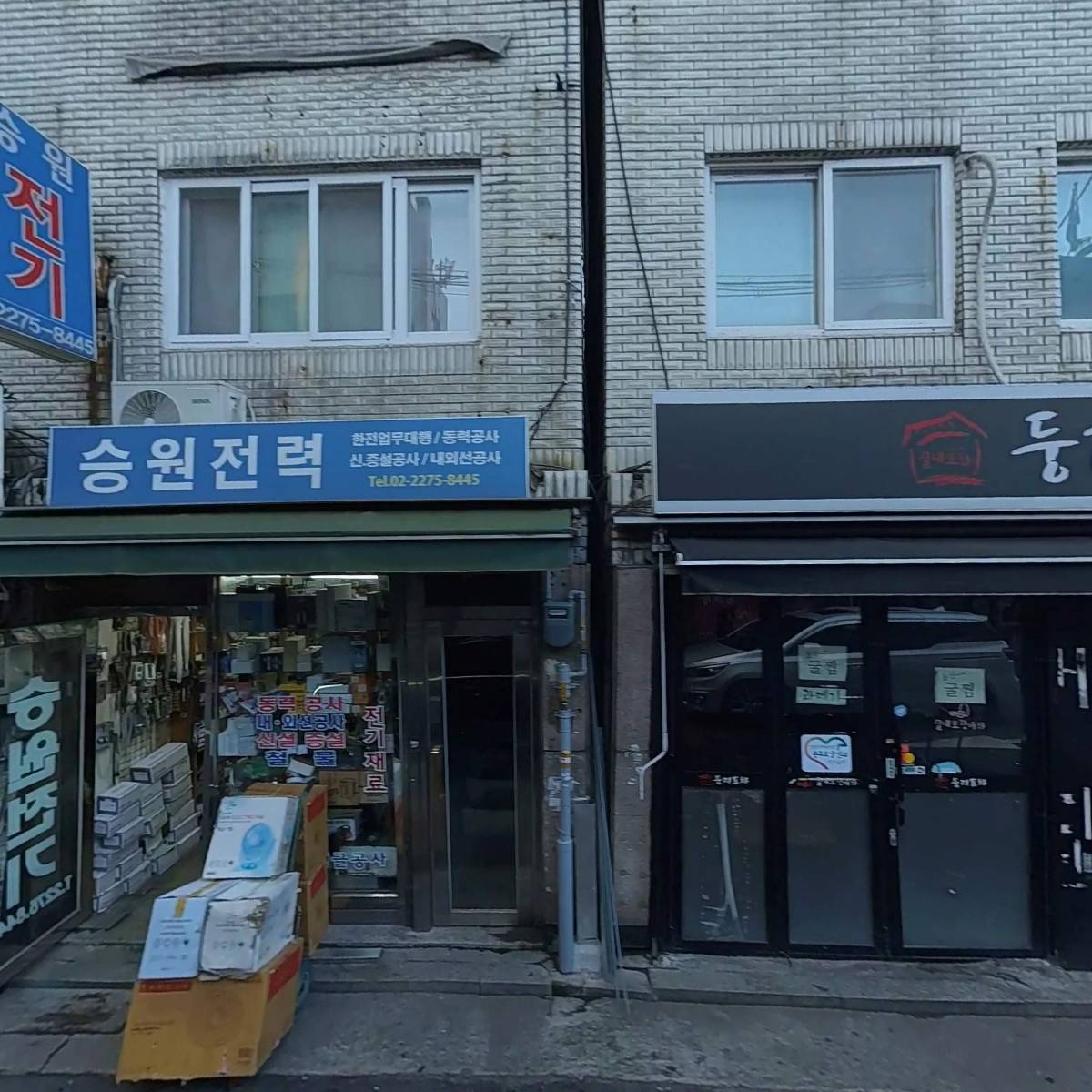 계림마늘닭