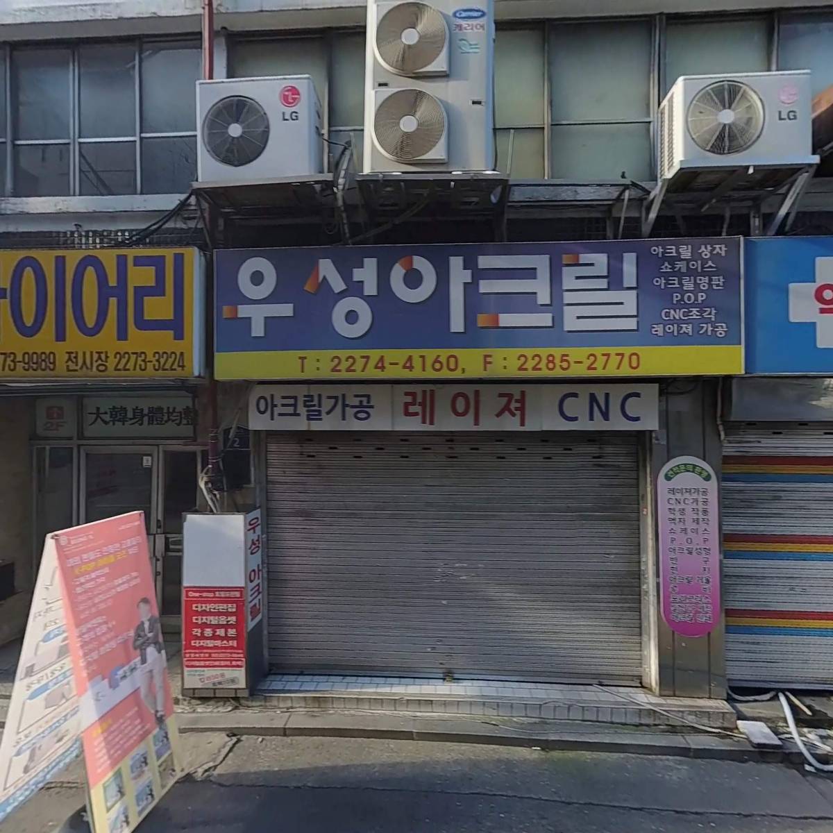 올디스 타코