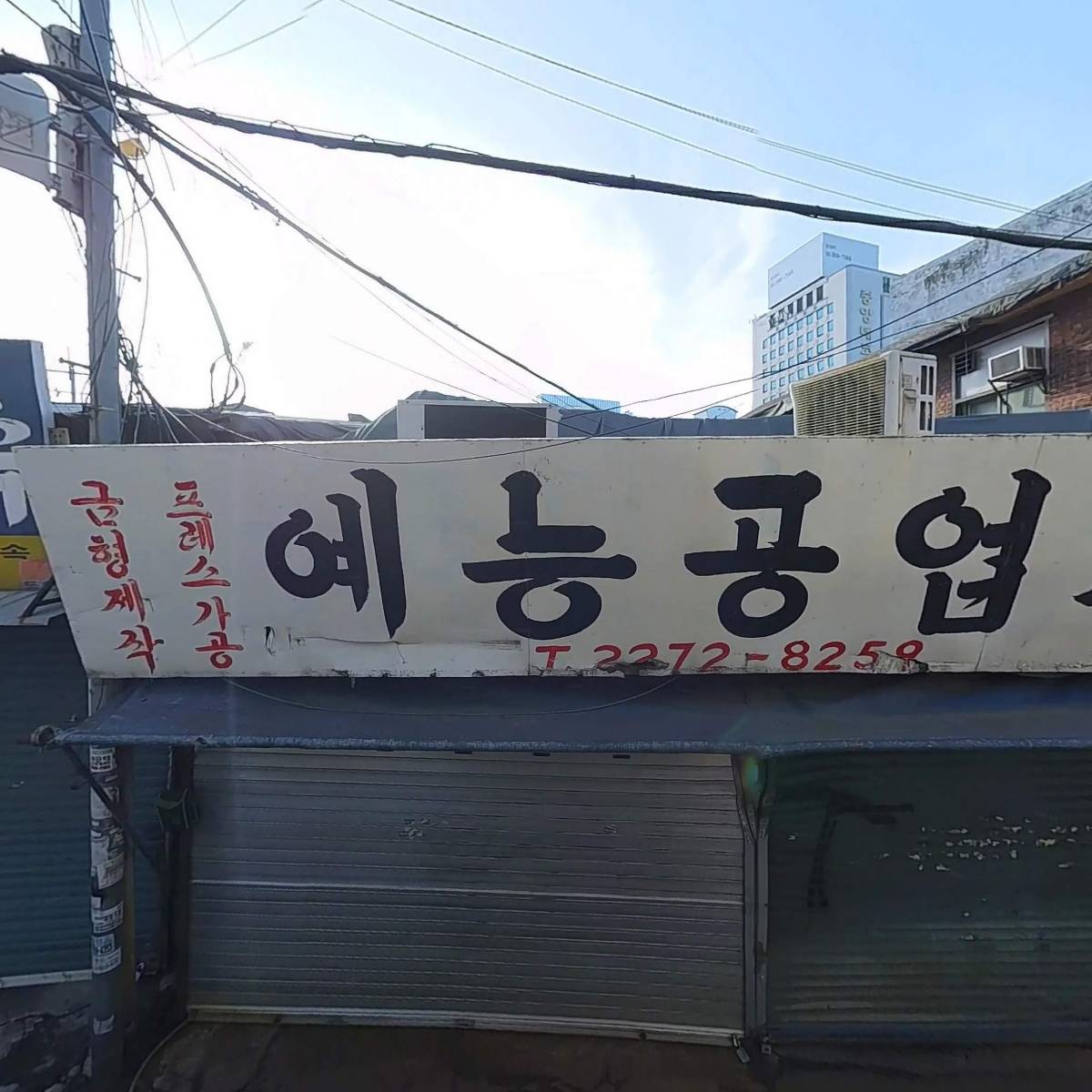 원강계전