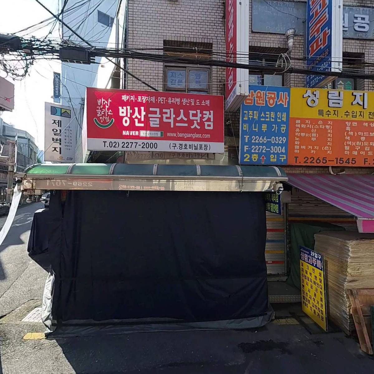 마라톤상사