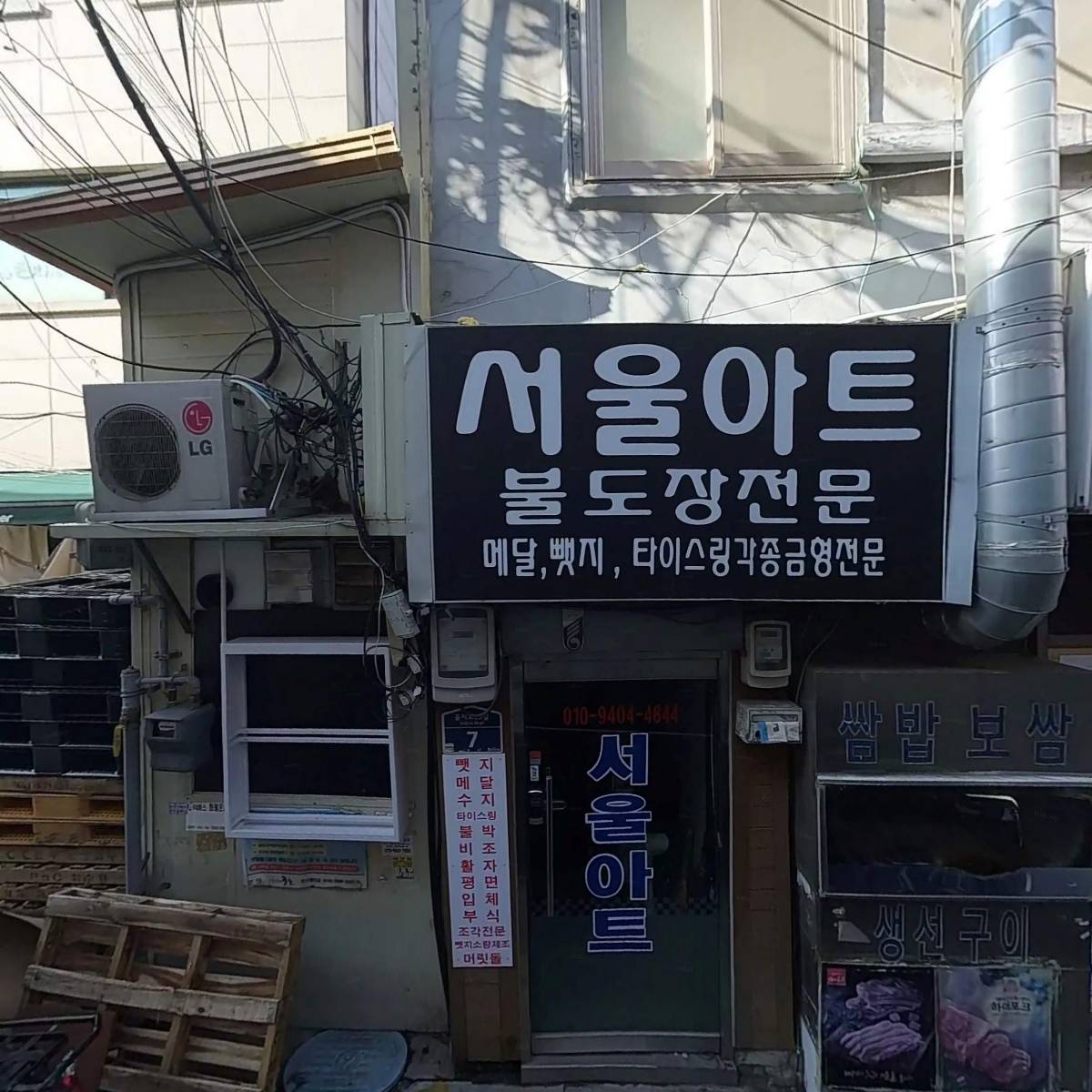 (주)영우지업사_3