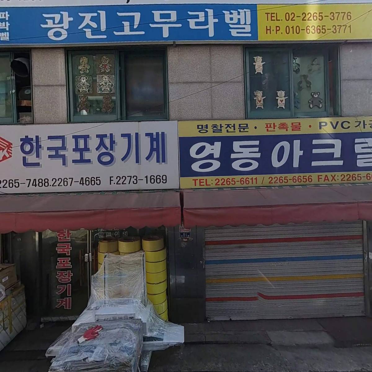 빔 팩토리(Beam Factory)