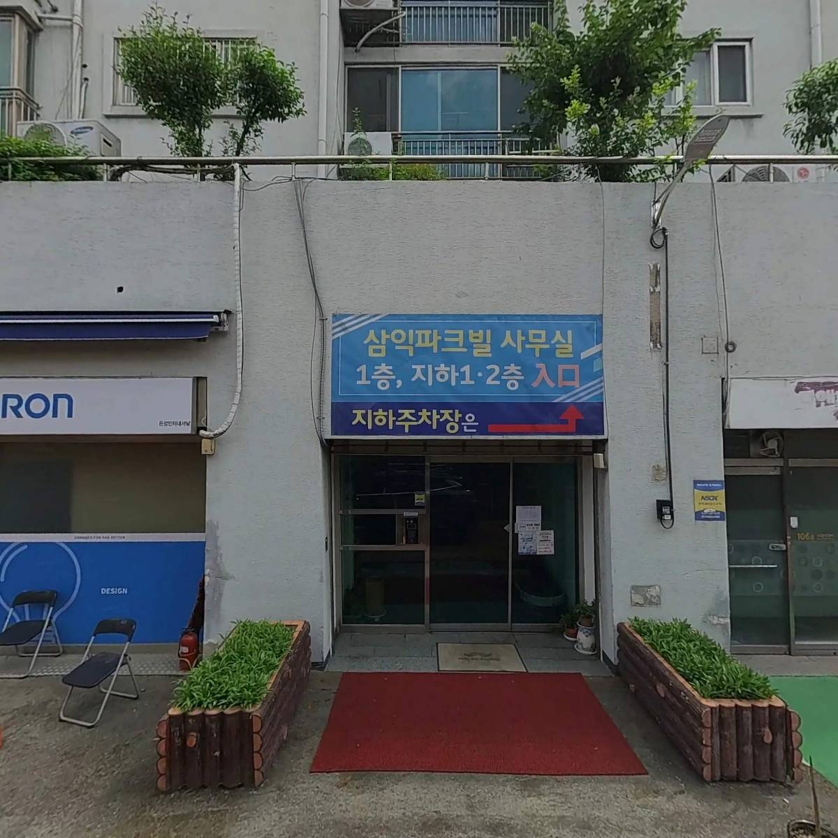 예장동삼익아파트 상가관리단