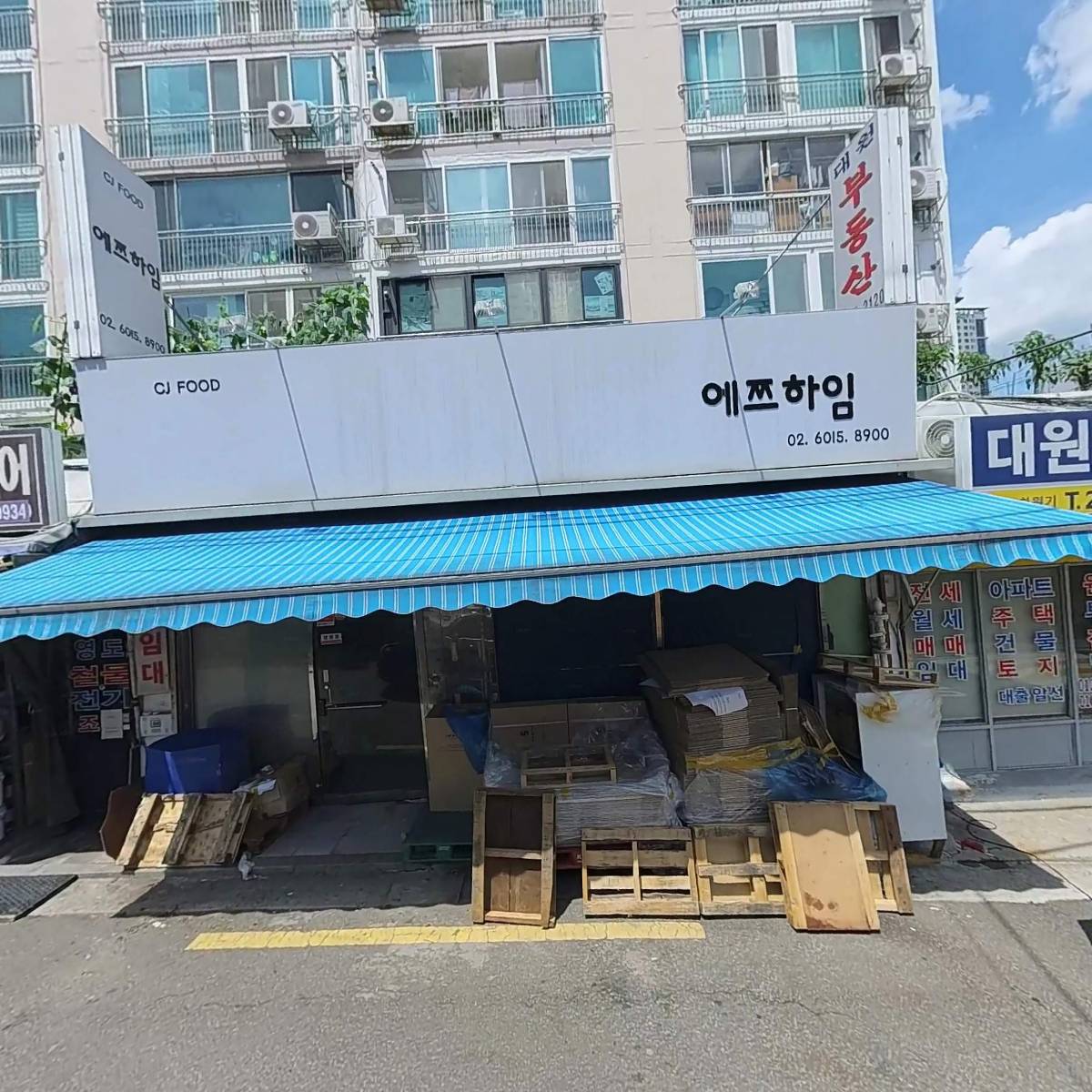 영도철물전기인테리어