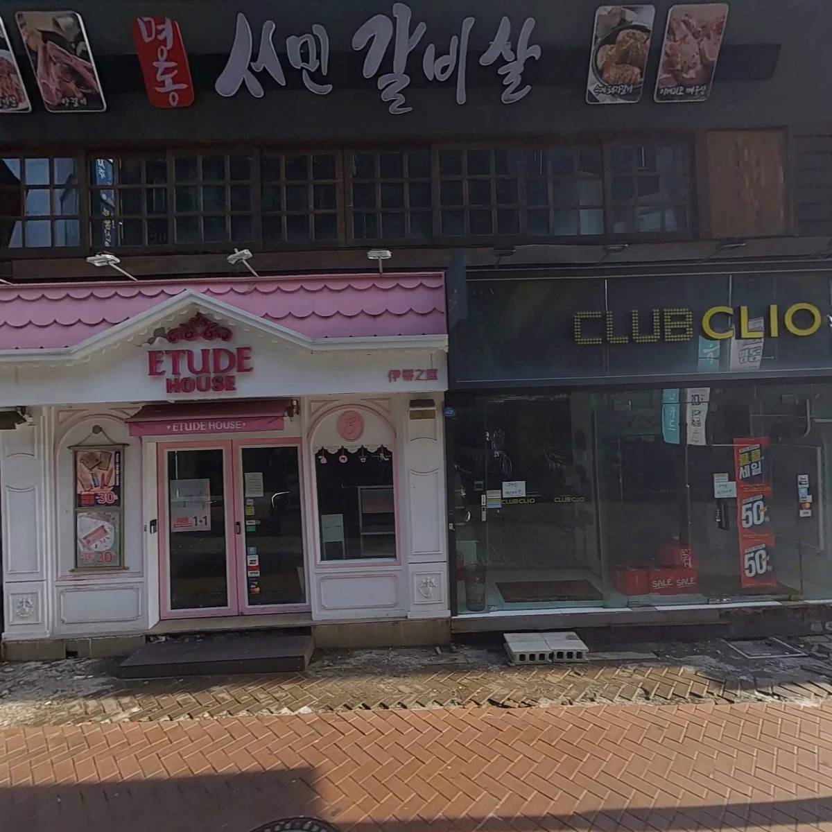 명동사주카페 신비안