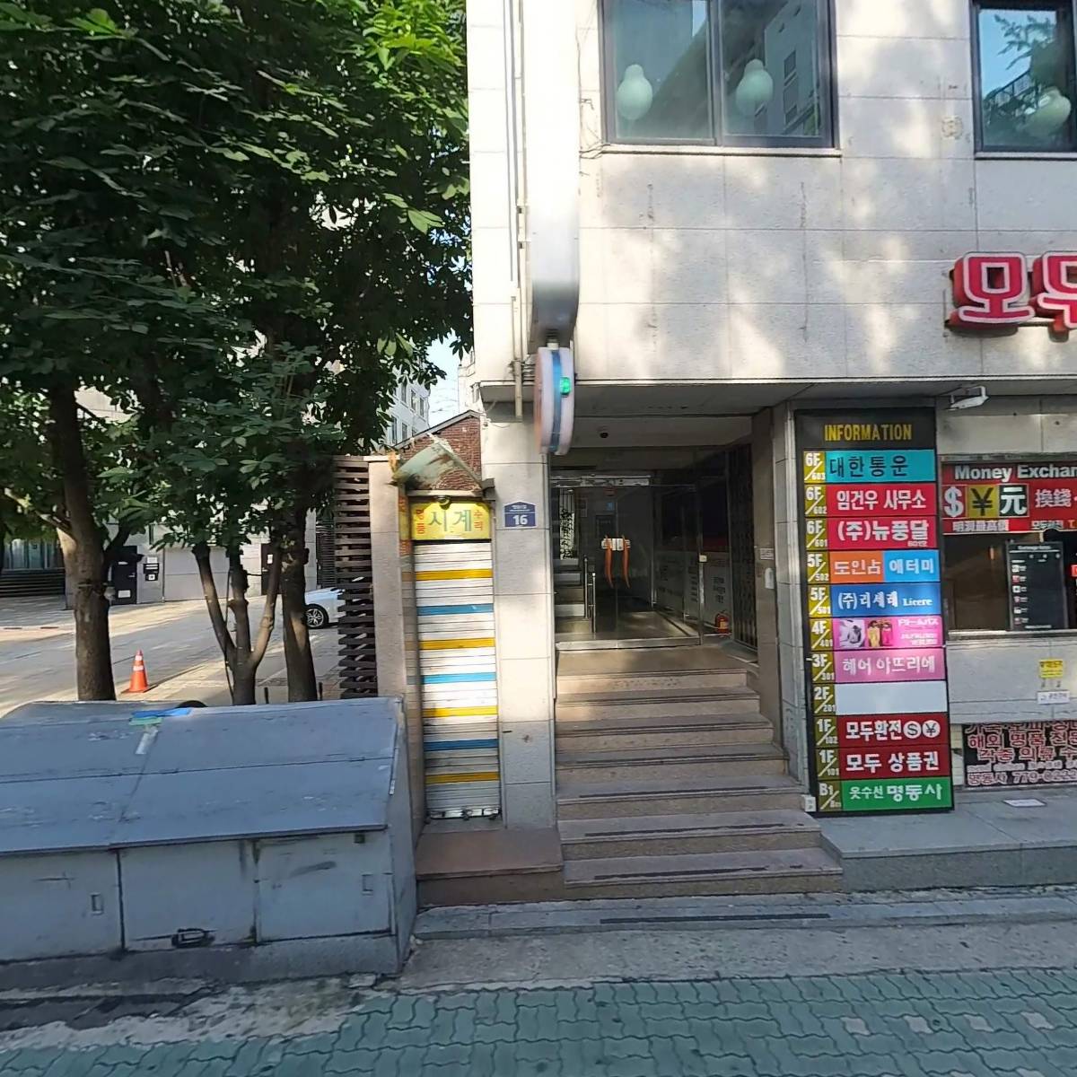 삼오재료상사