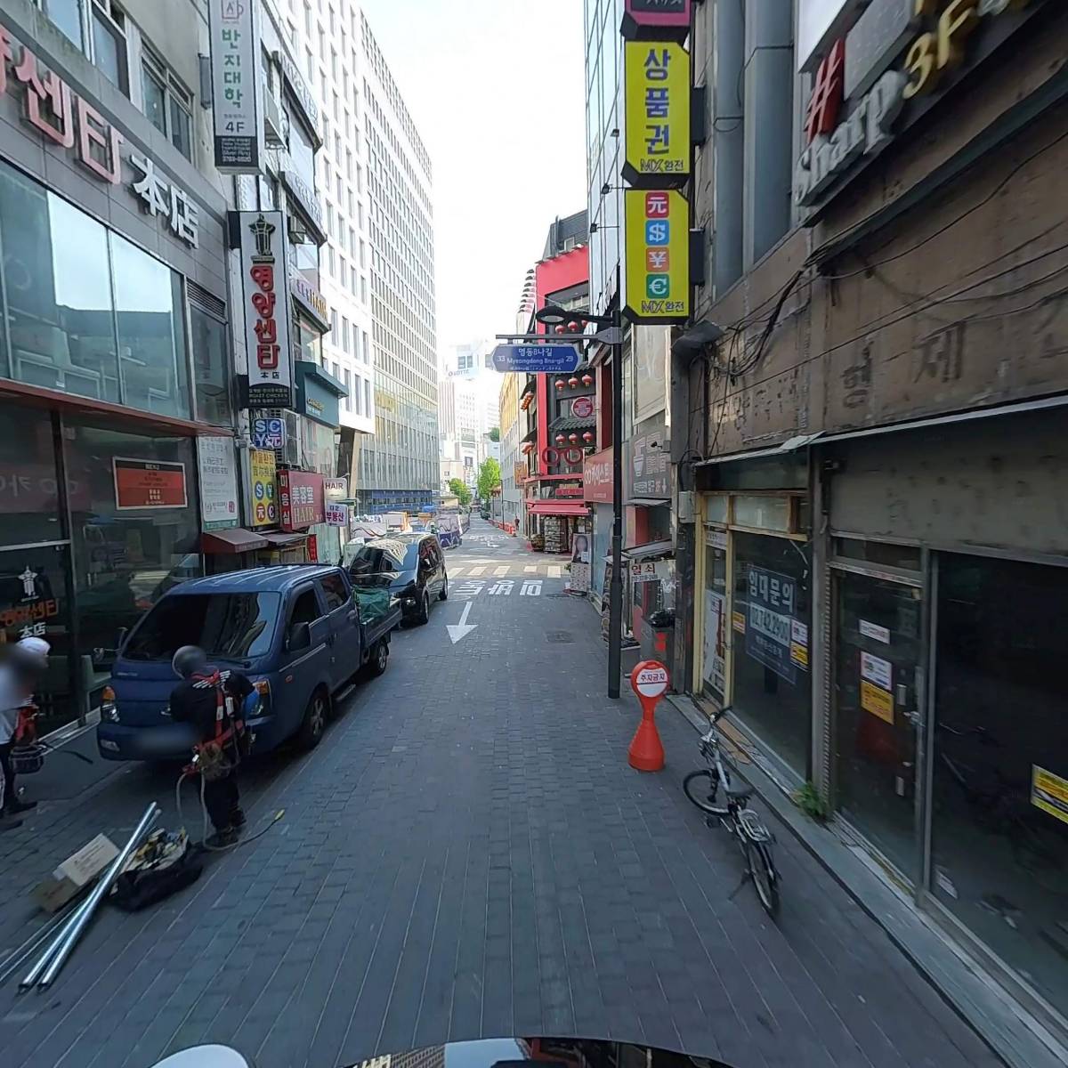 엠액스(MX)환전소_2