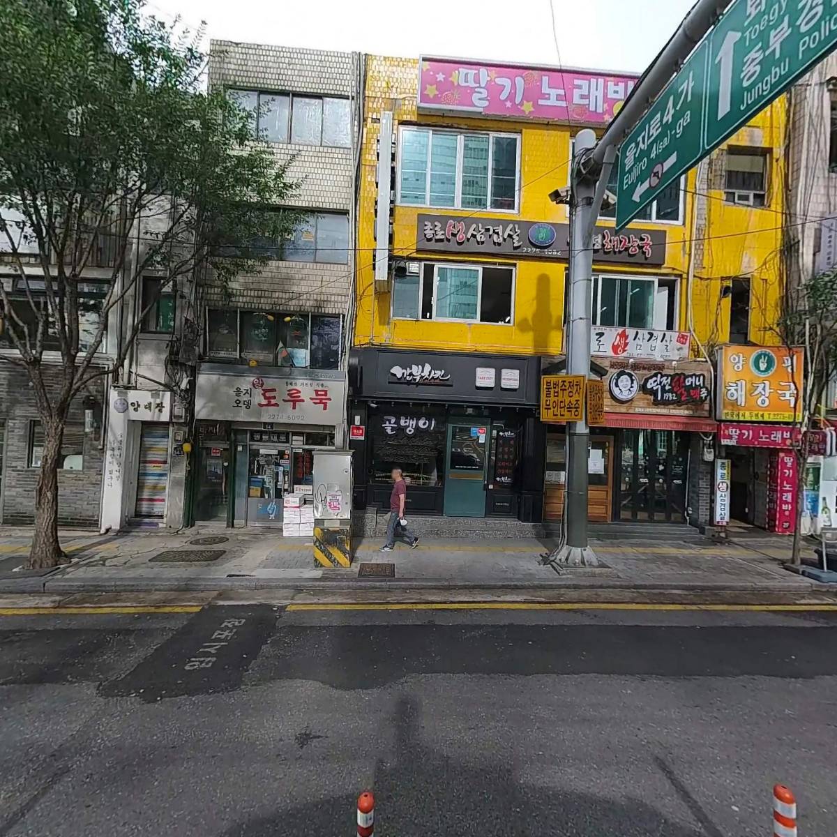 딸기노래짱_3
