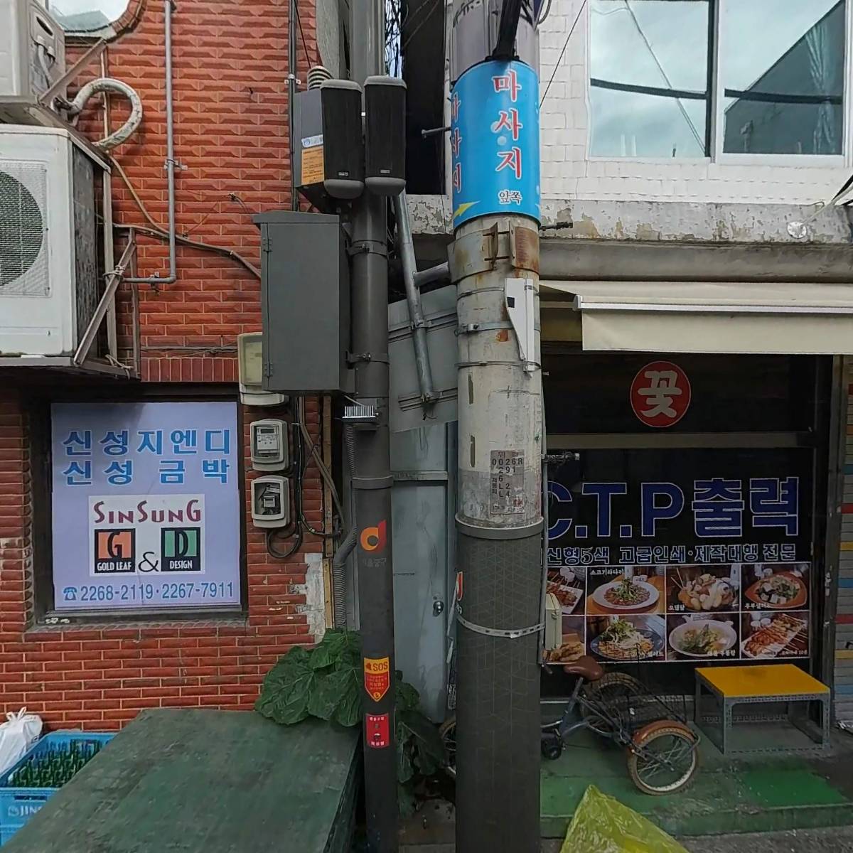 신성지엔디