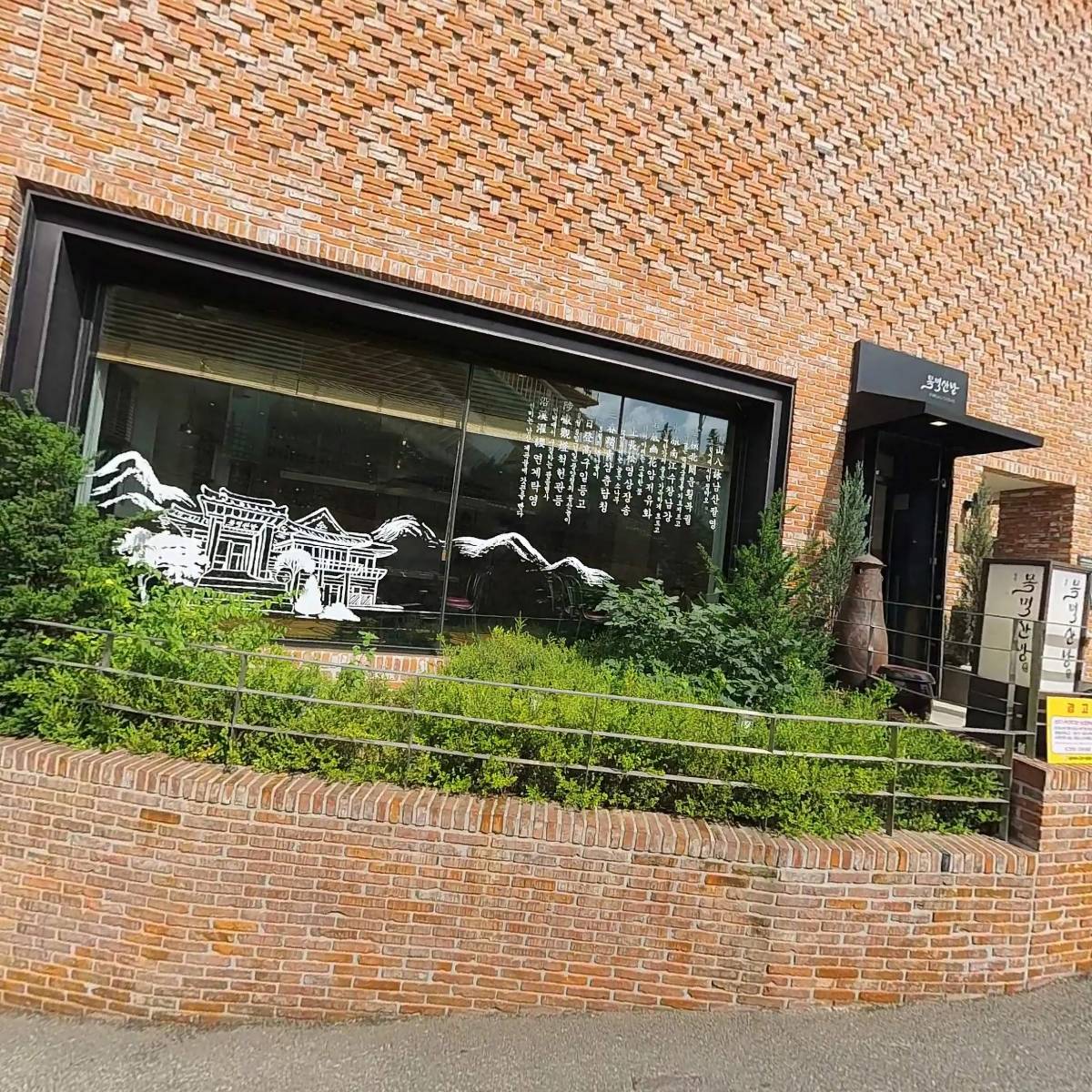 주식회사 마인드블로잉이엔티