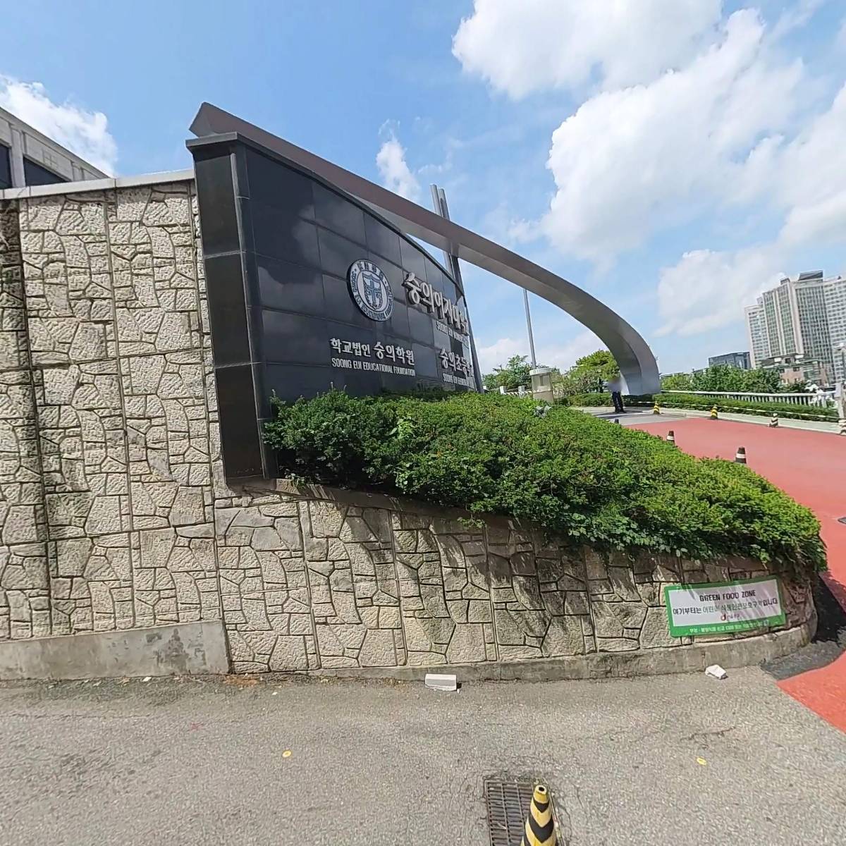 숭의여자대학교산학협력단