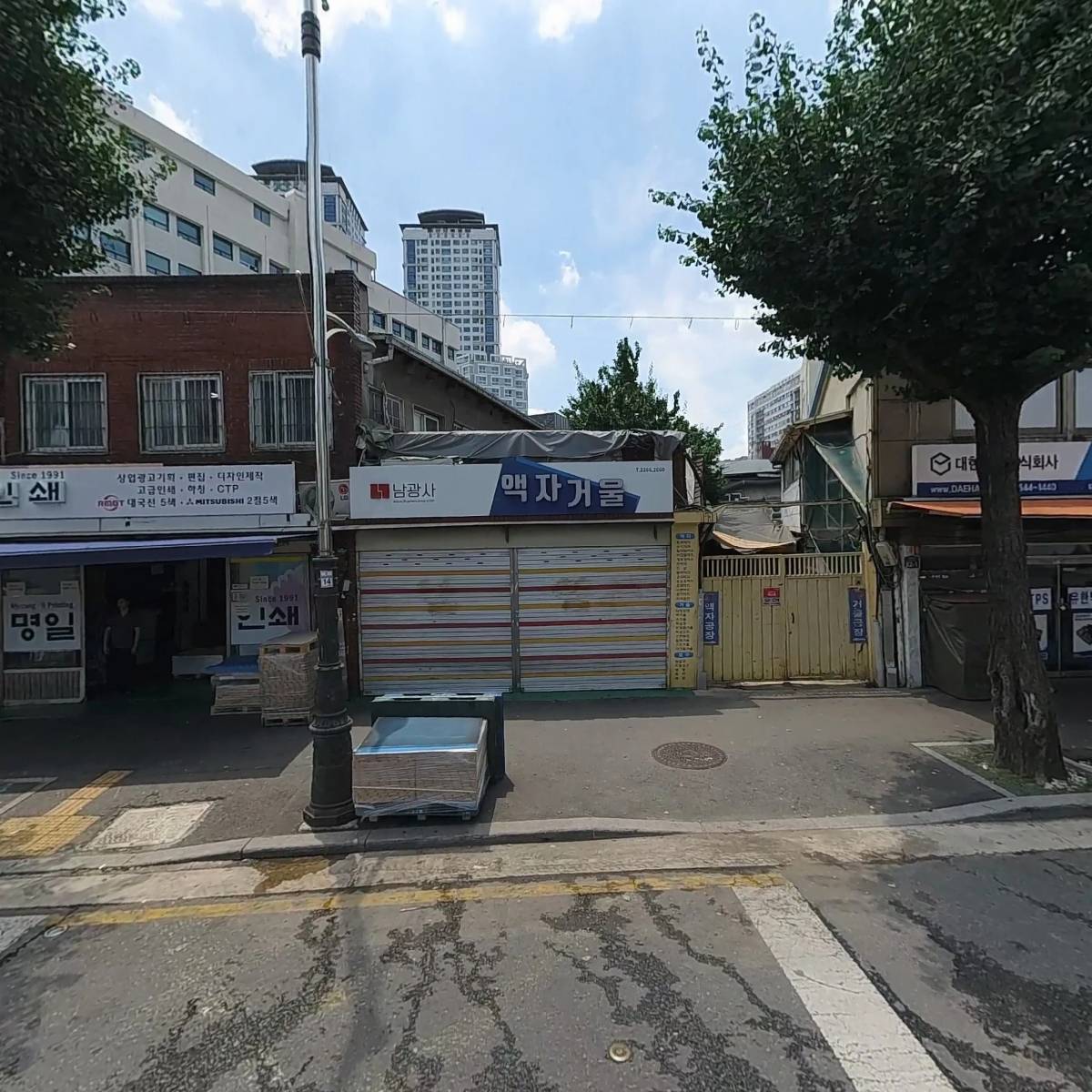 주식회사 도시와행복